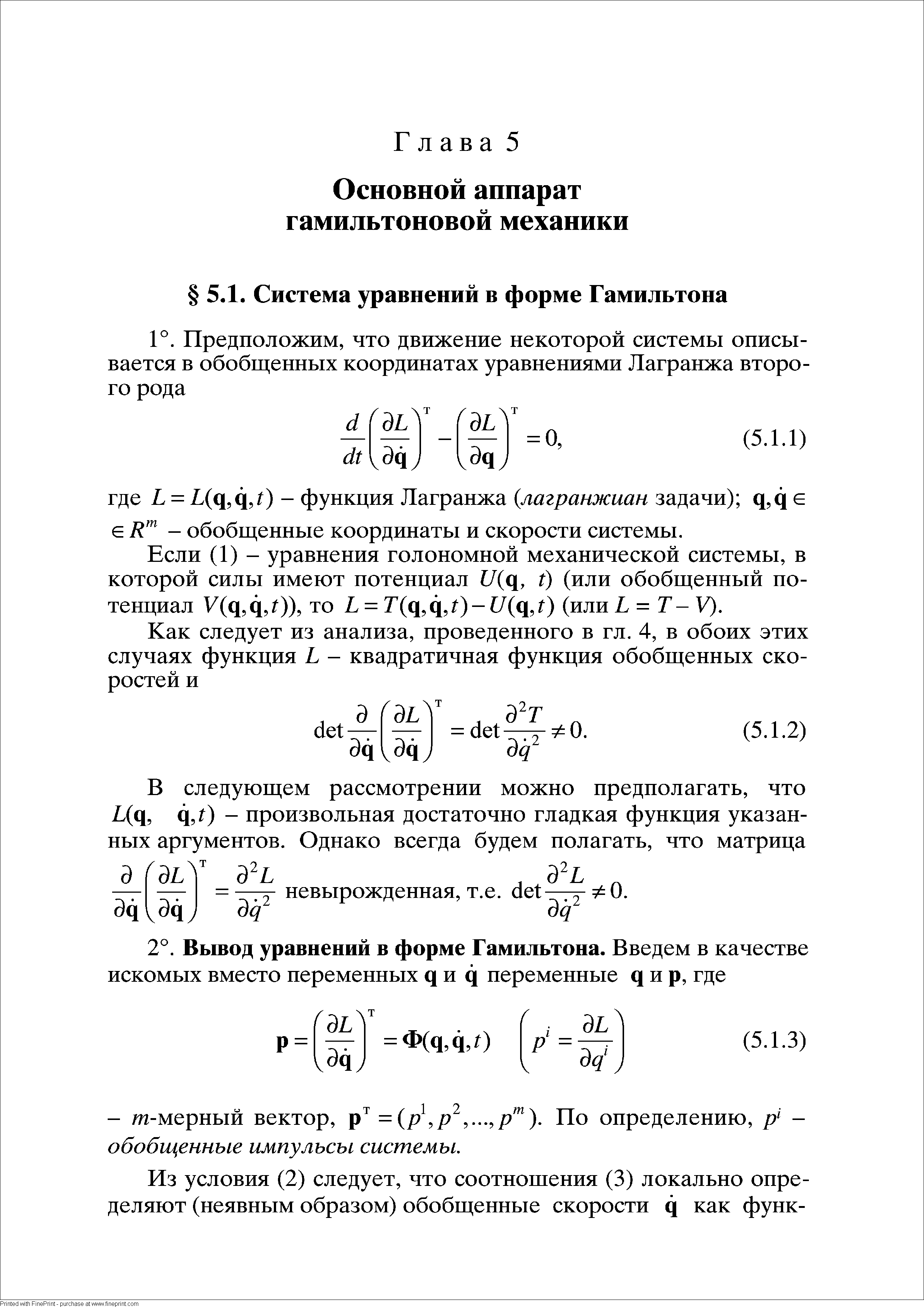 остаточный член в форме лагранжа примеры фото 96