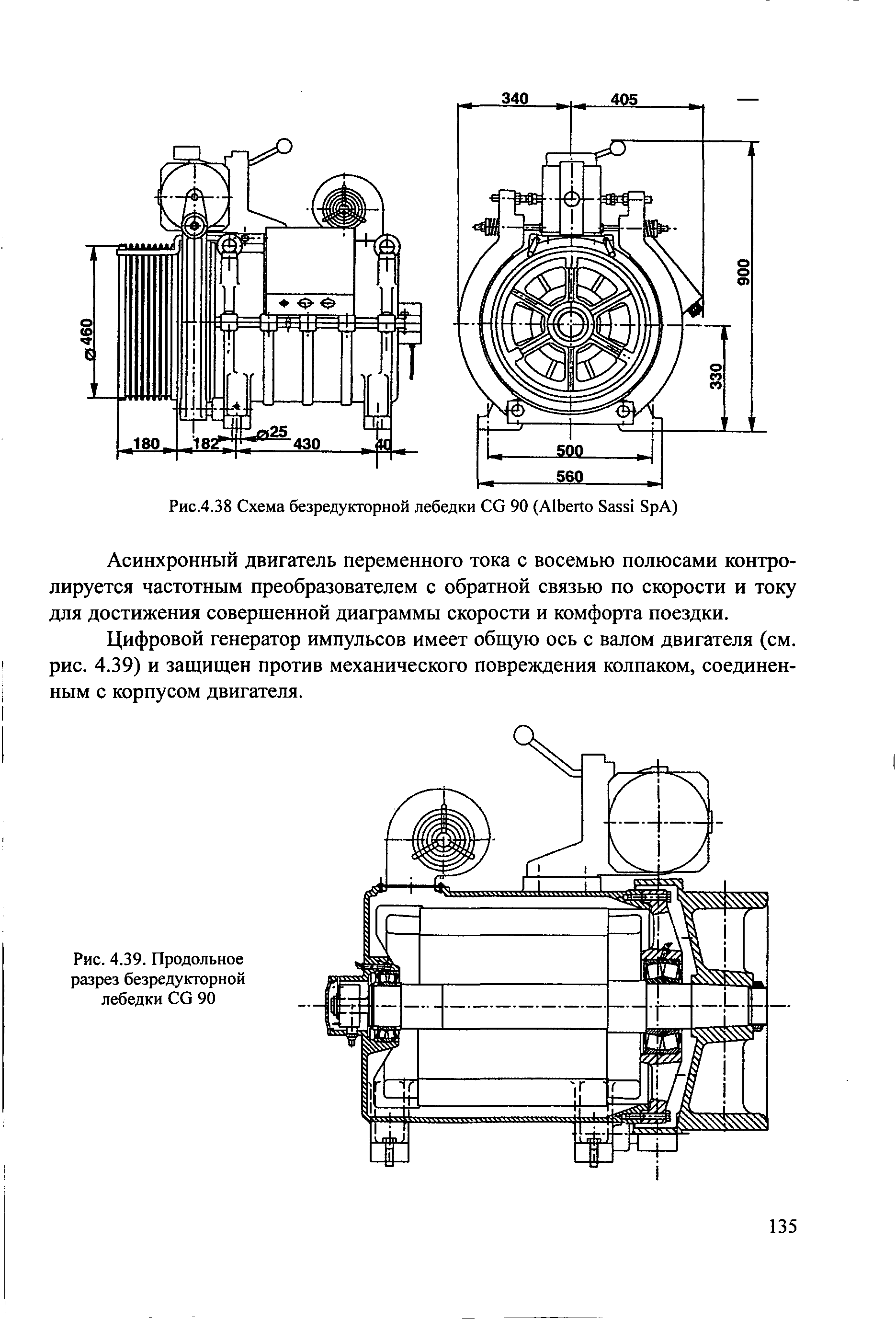 Чертеж лебедки лифта