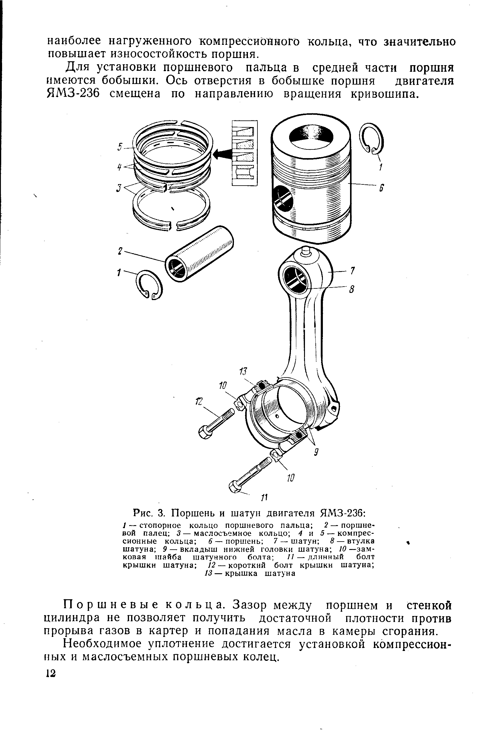 Чертеж поршня ямз 238