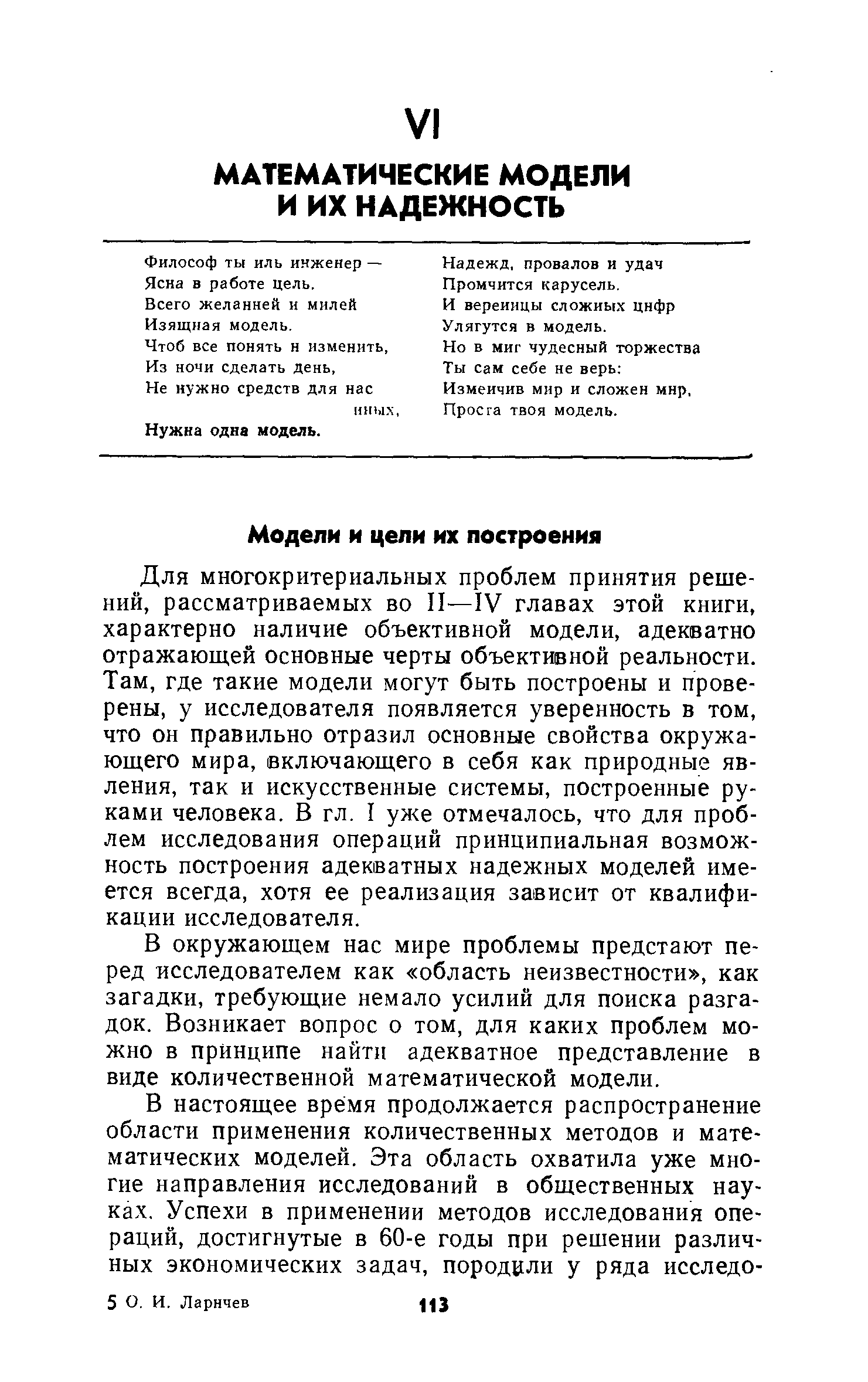 Ясна в работе цель. Промчится карусель.
