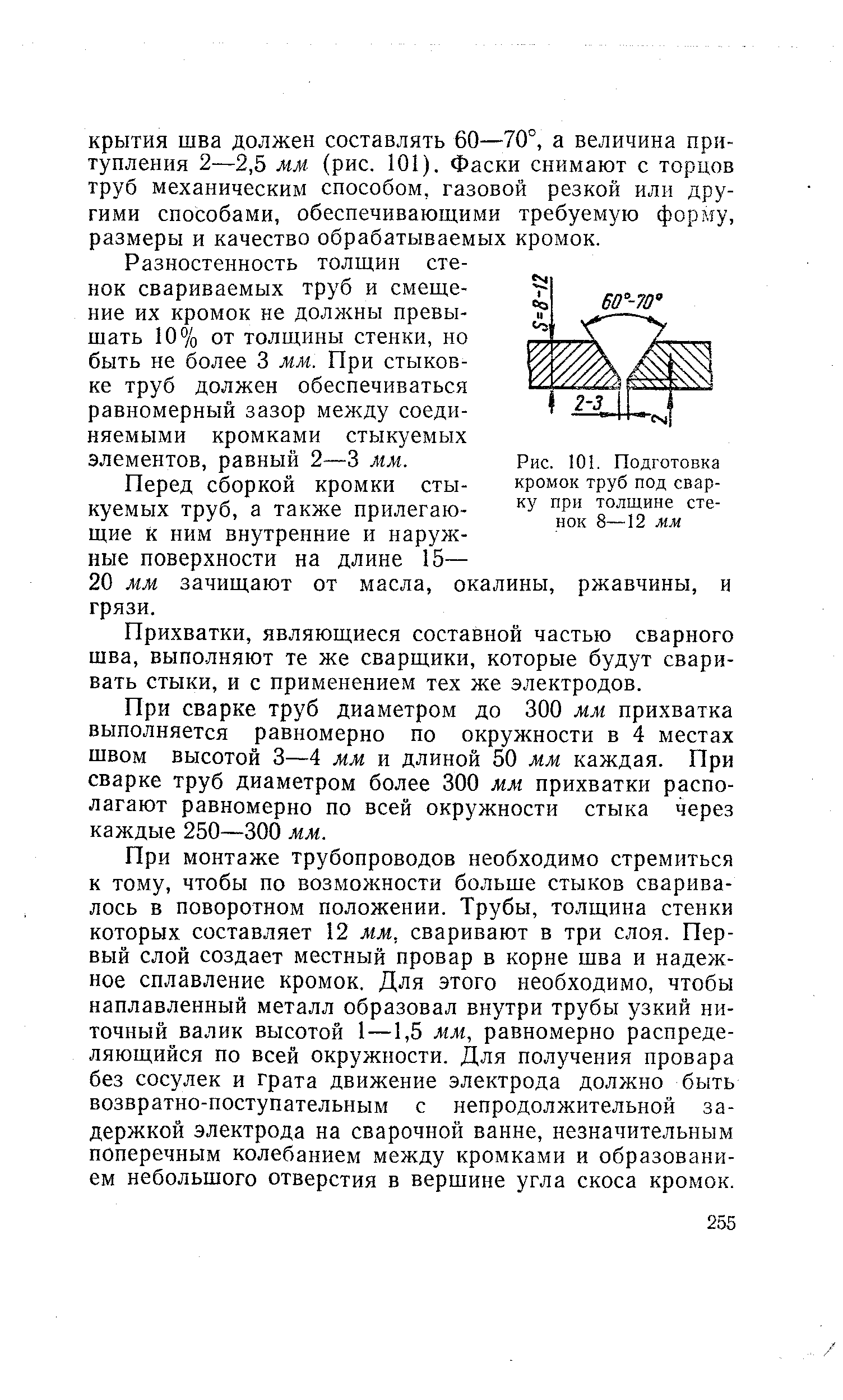 Отбраковка трубопроводов по толщине стенки