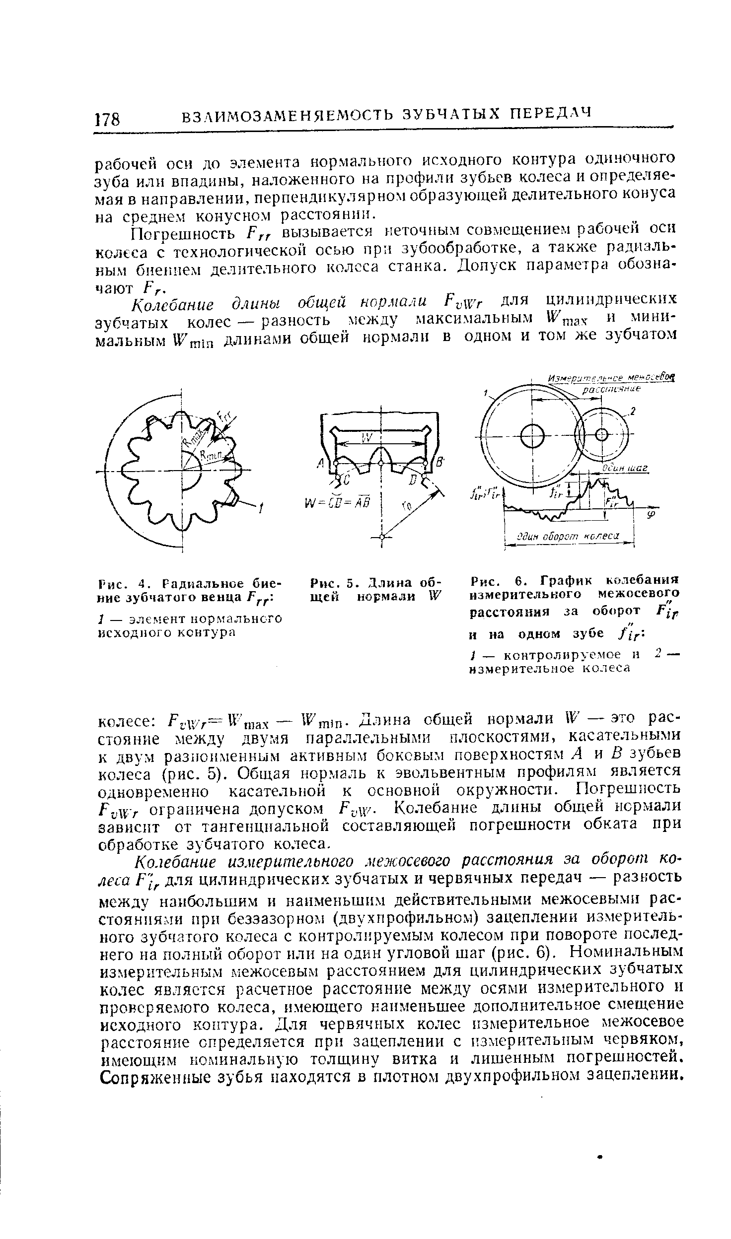 Нормаль зуба. Замер длины общей нормали зубчатого колеса. Длина общей нормали шестерни.