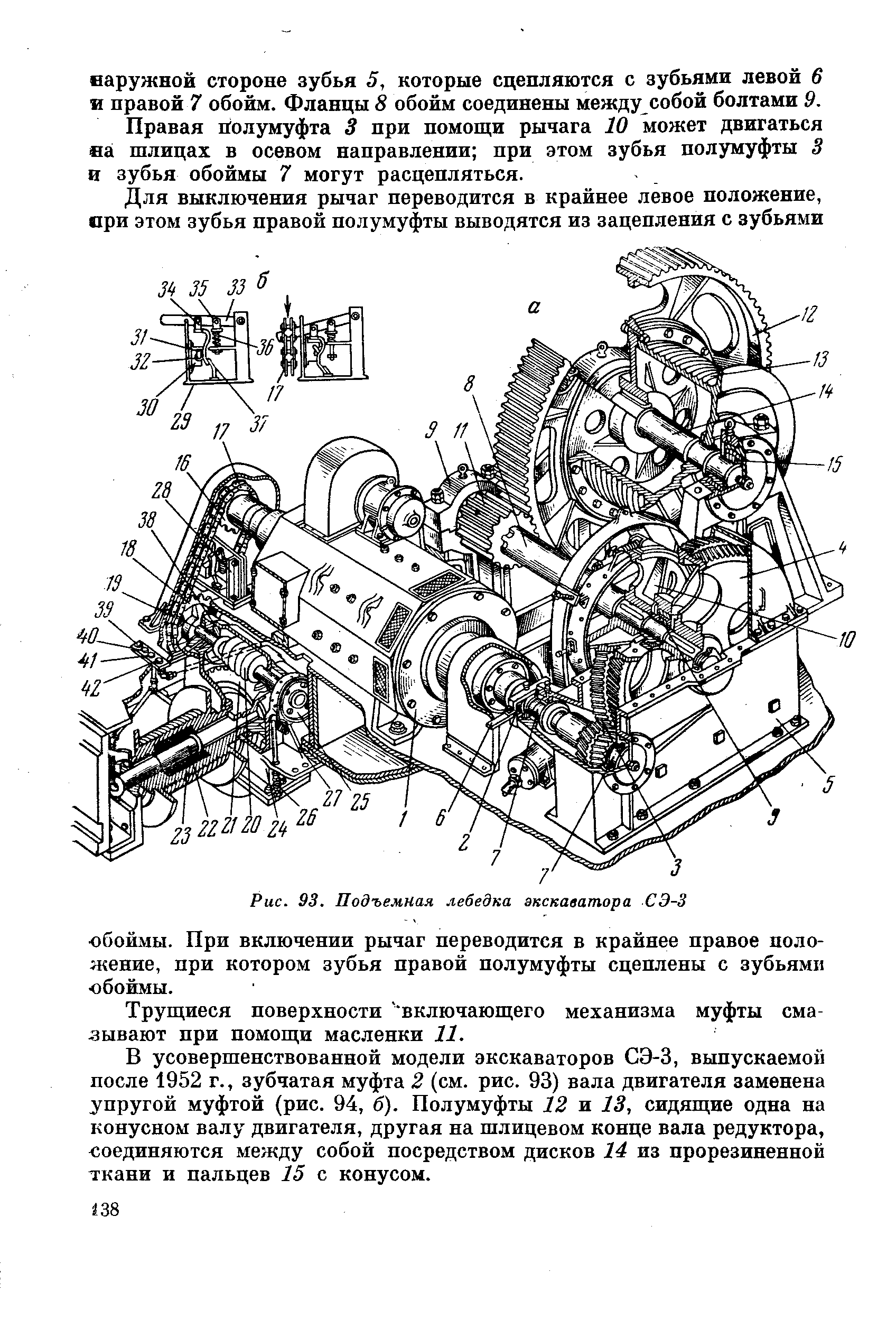 Чертеж лебедки экскаватора