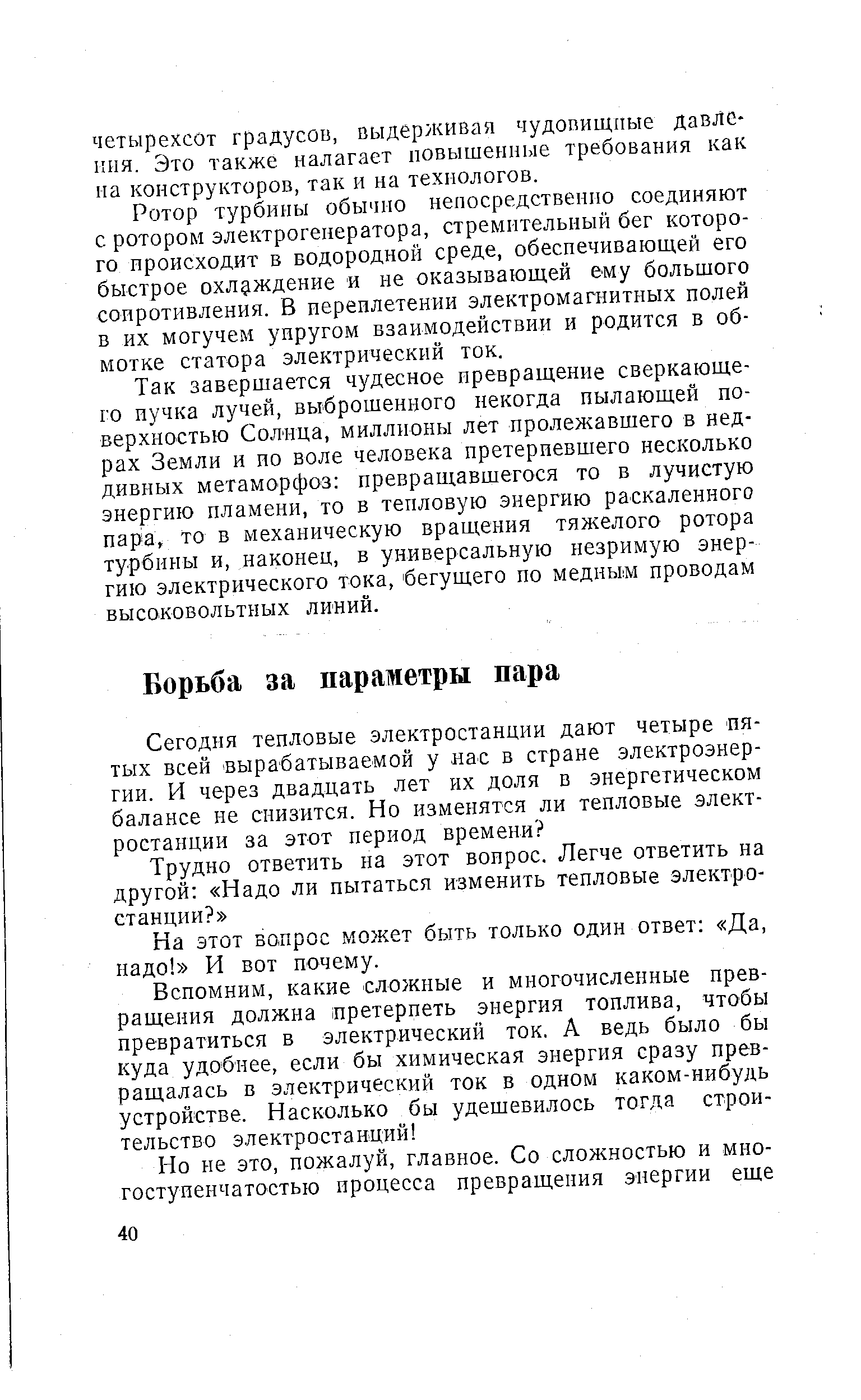 На этот вопрос может быть только один ответ Да, надо И вот почему.
