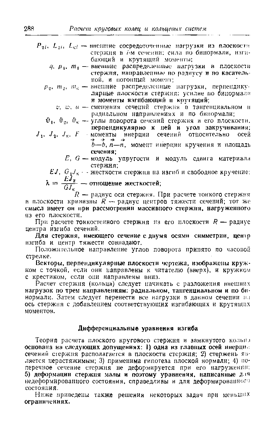 Ниже приведены также решения некоторых задач прн меньших ограничениях.
