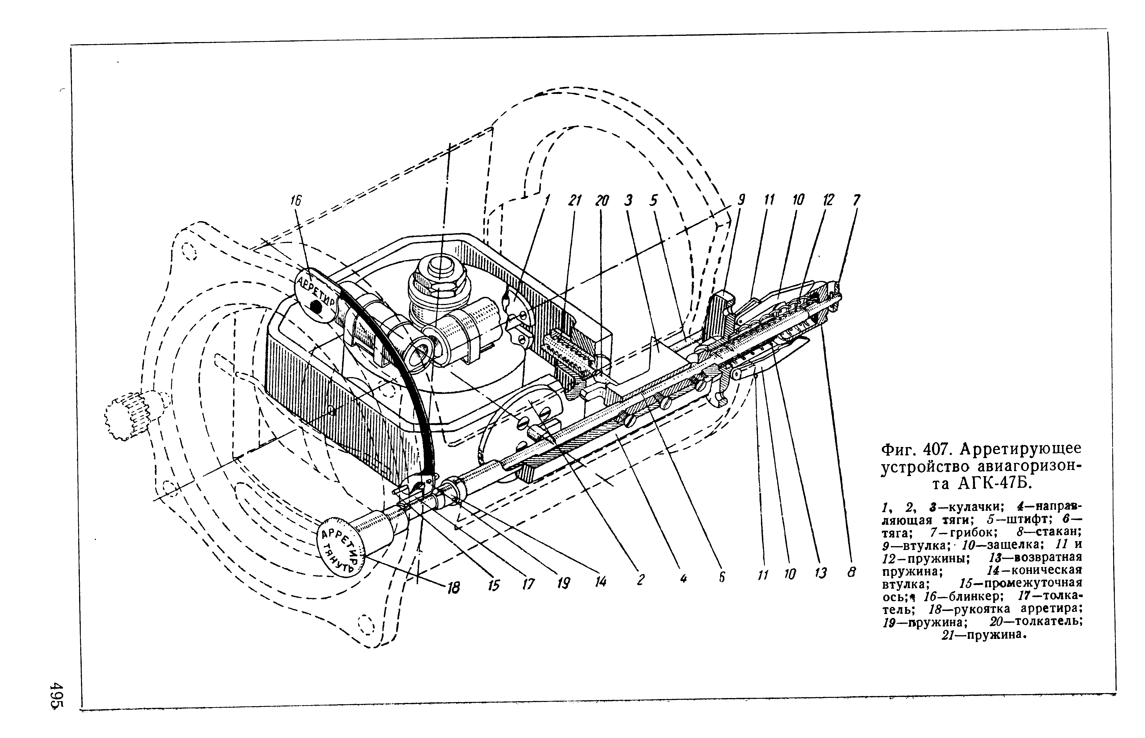 Агк 4а. Кинематическая схема авиагоризонта АГБ-3. Кинематическая схема авиагоризонта АГД-1с. Агр-29 авиагоризонт кинематическая схема. АГК-47б устройство.