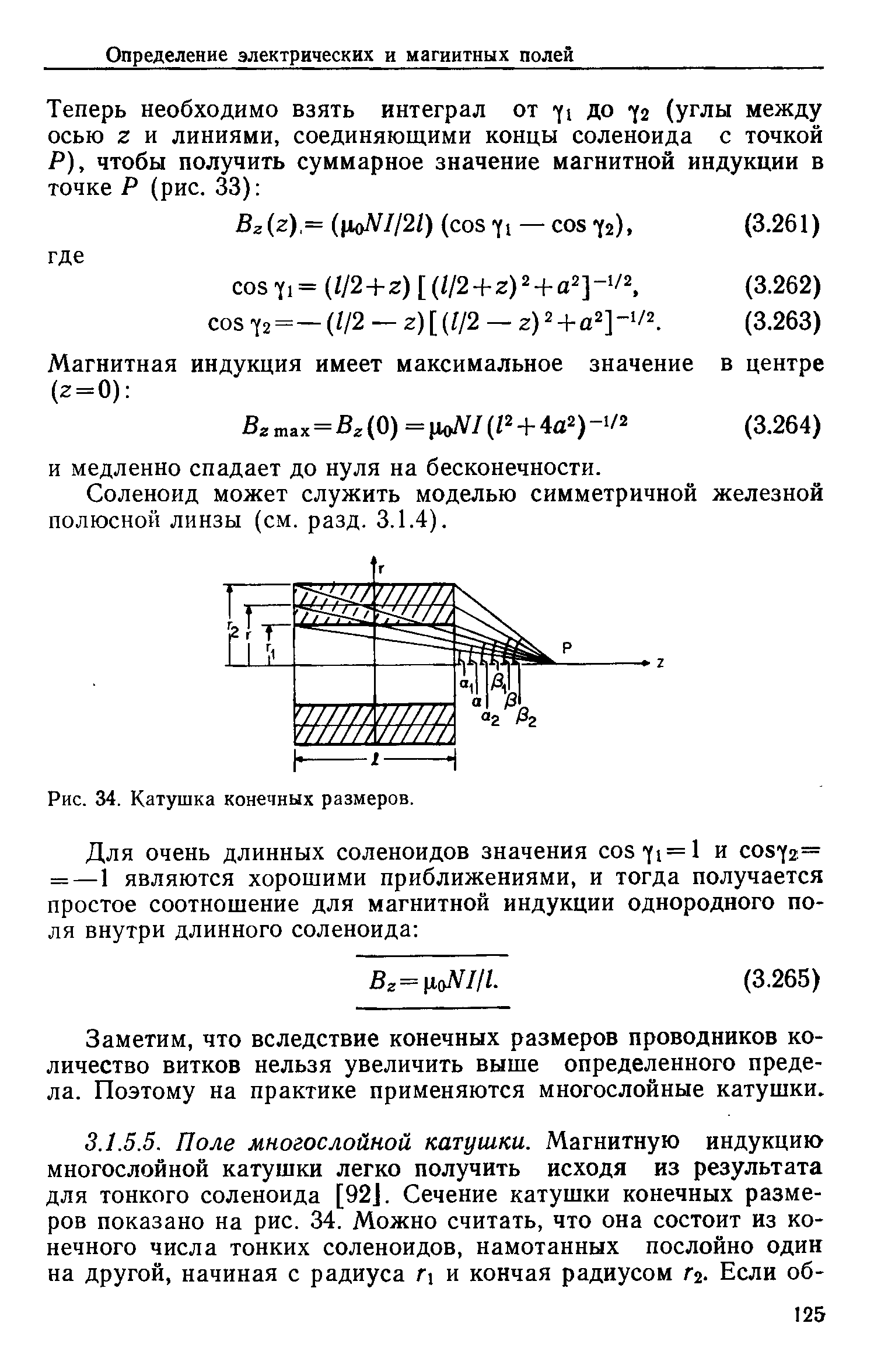 И медленно спадает до нуля на бесконечности.
