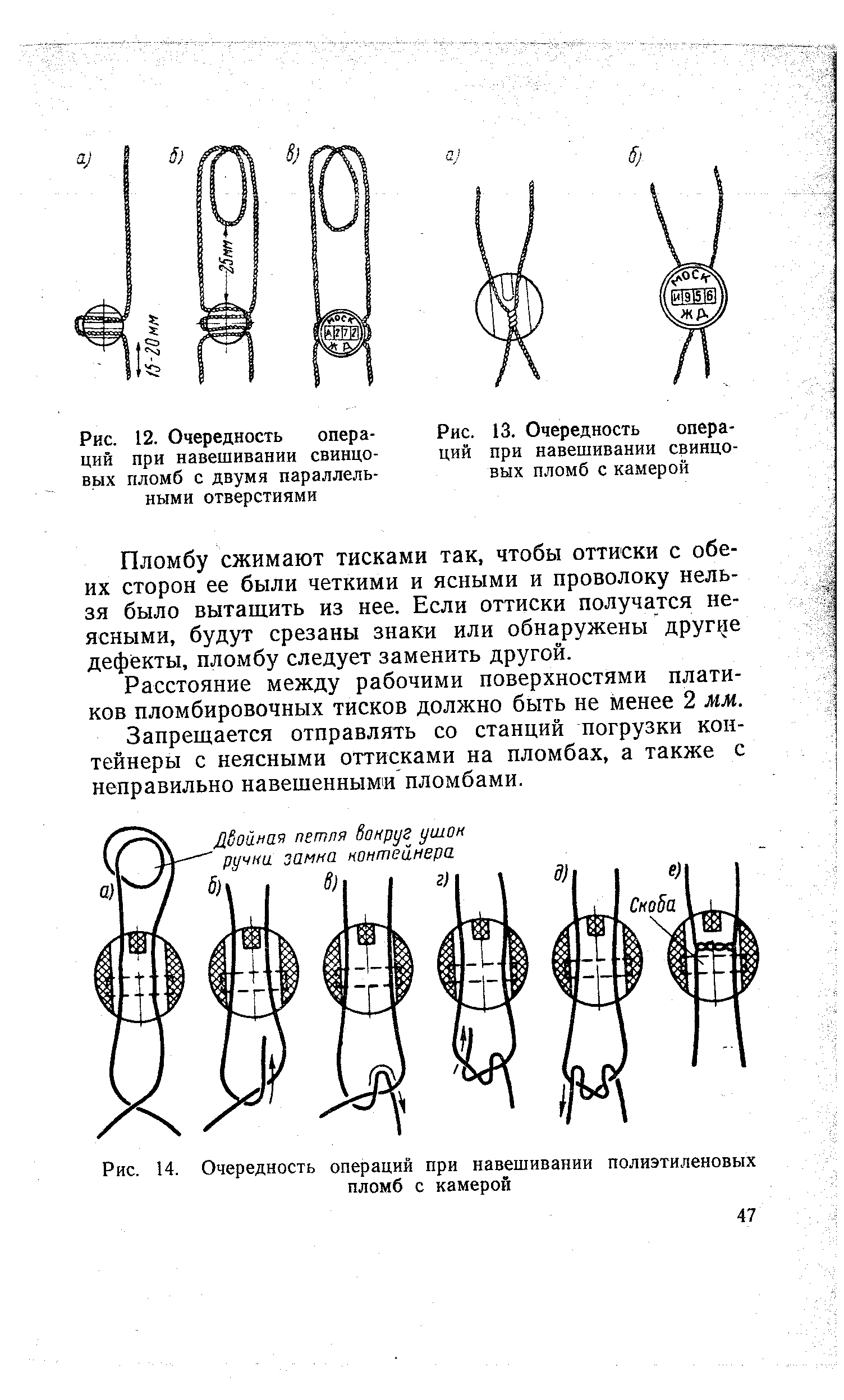 Изучите устройство свинцовых пломб представленных на рисунке укажите наименование их частей