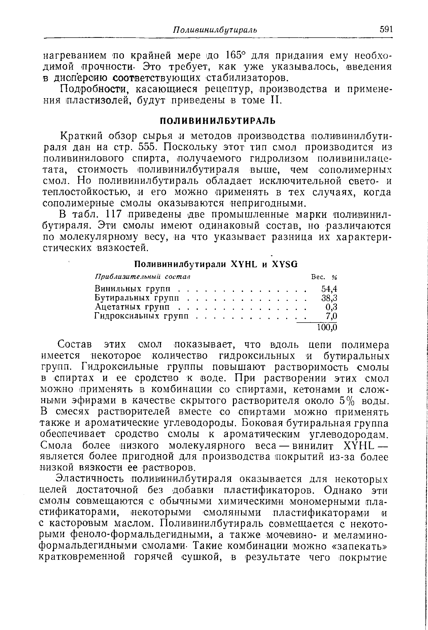 Подробности, касающиеся рецептур, производства и применения пластизолей, будут приведены в томе II.
