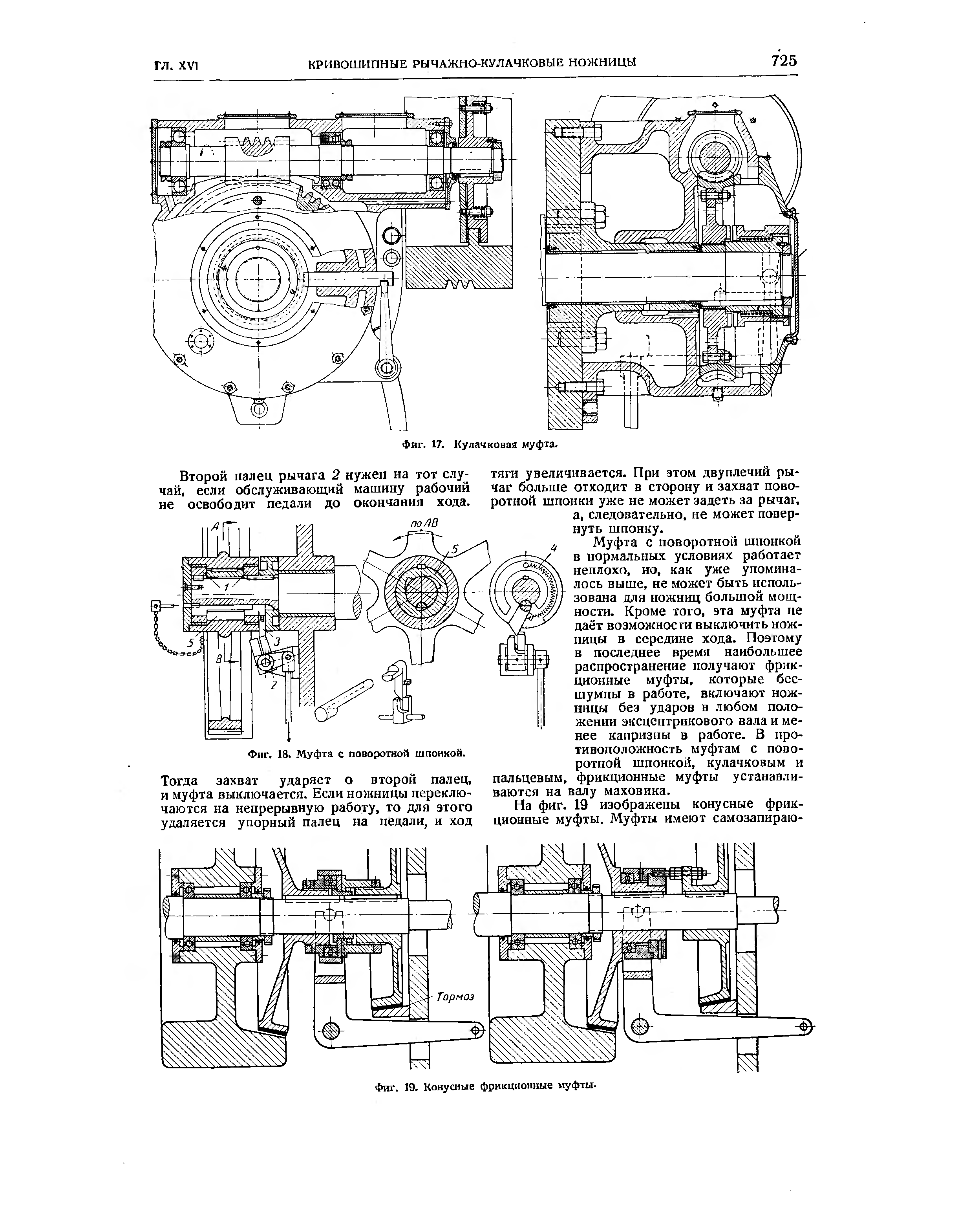 Гильотина н 478 чертежи