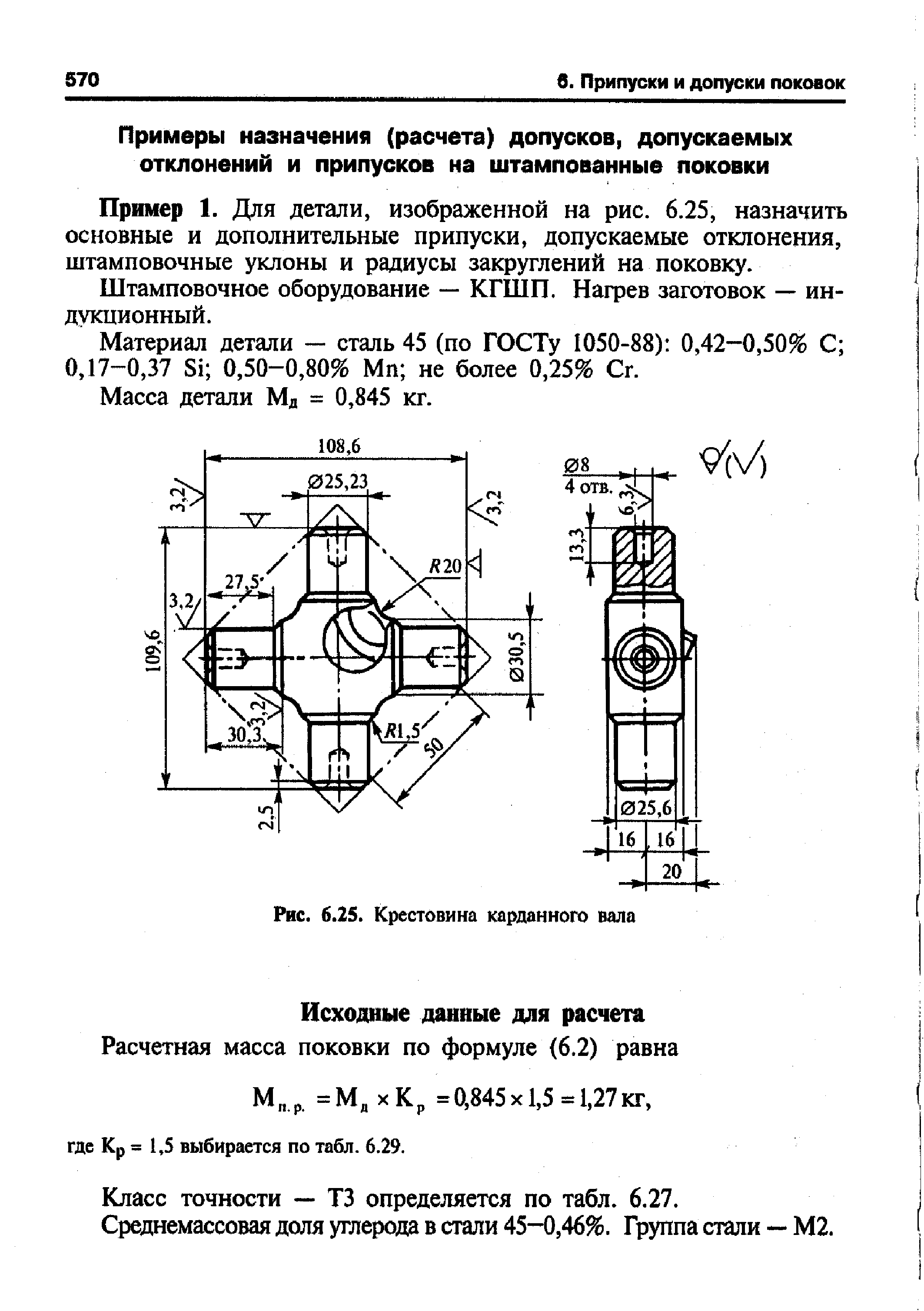 Чертеж крестовины карданного вала