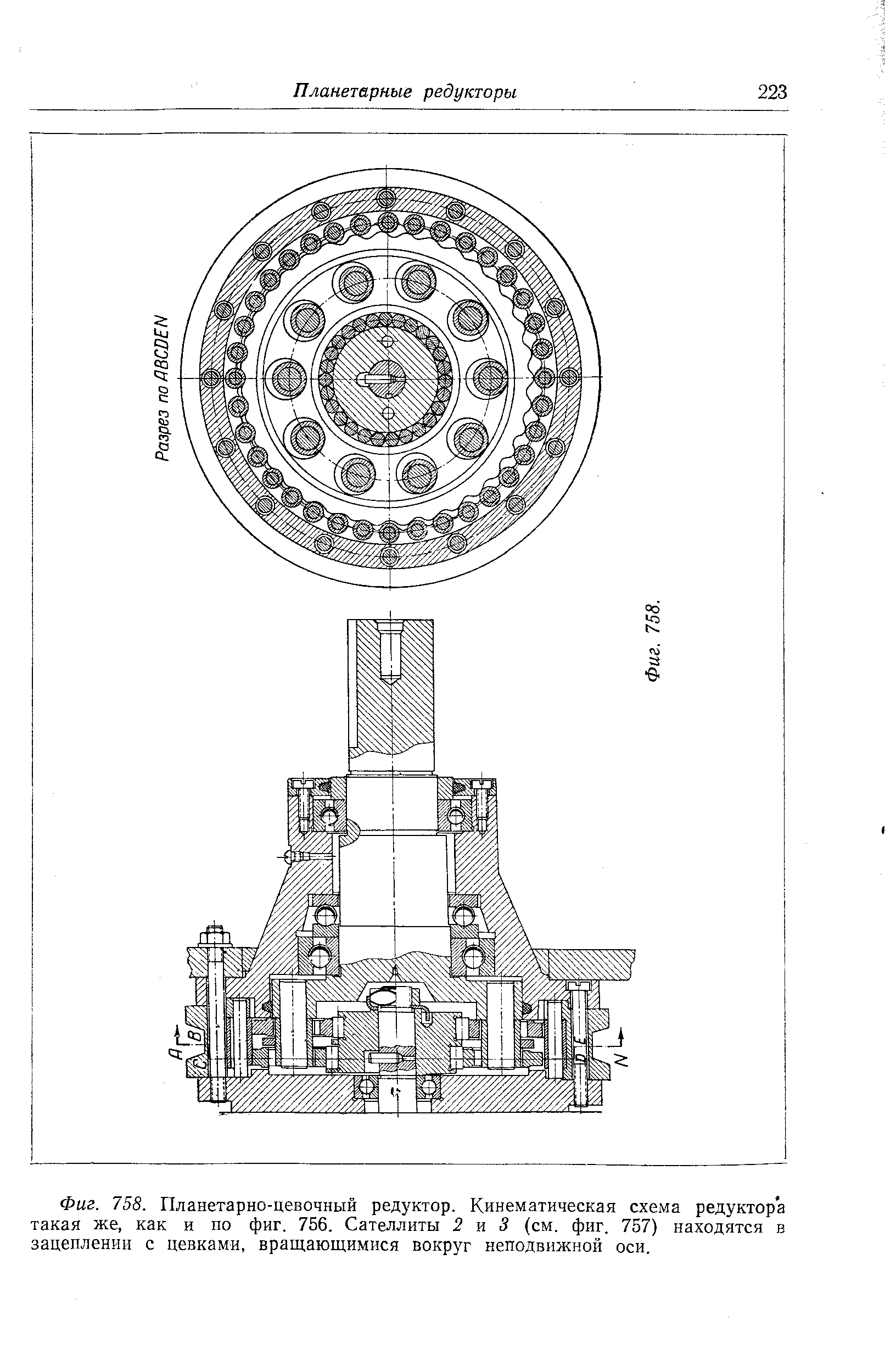 Планетарно цевочный редуктор схема