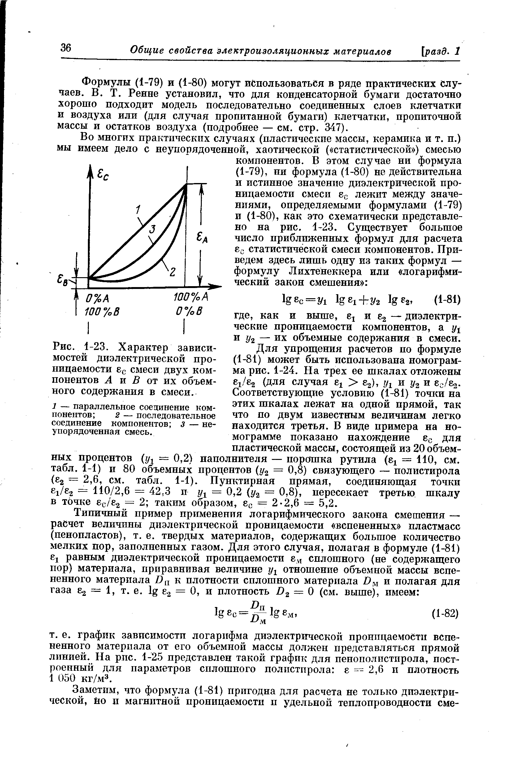 Физический смысл диэлектрической проницаемости