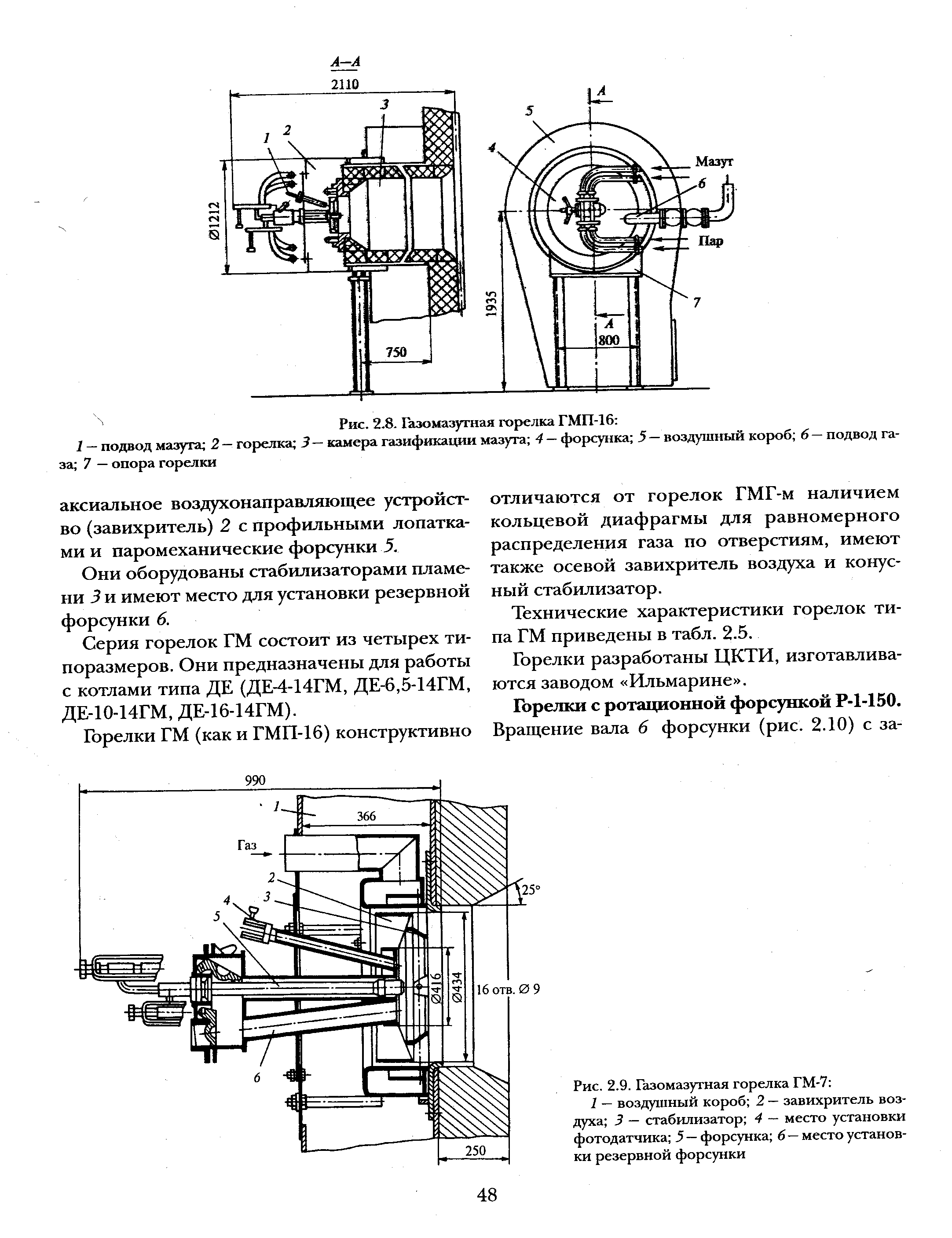 Горелка гм 7 чертеж