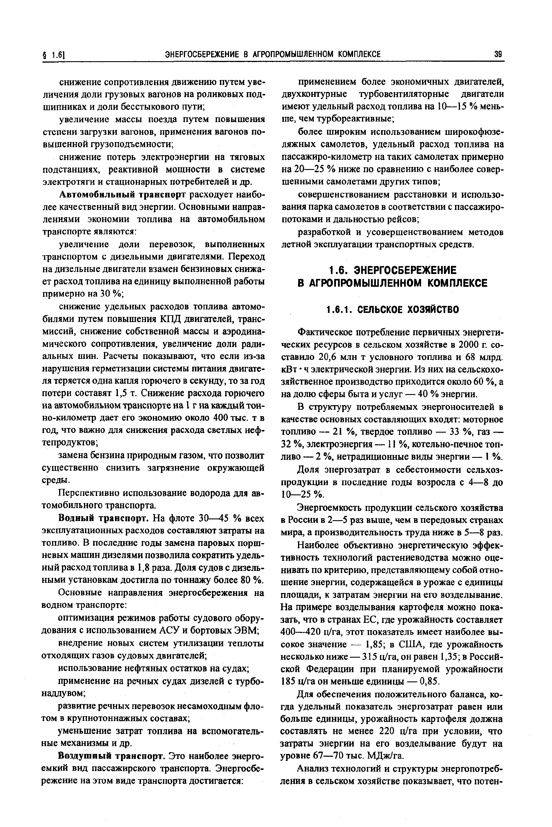 Перспективно использование водорода для автомобильного транспорта.
