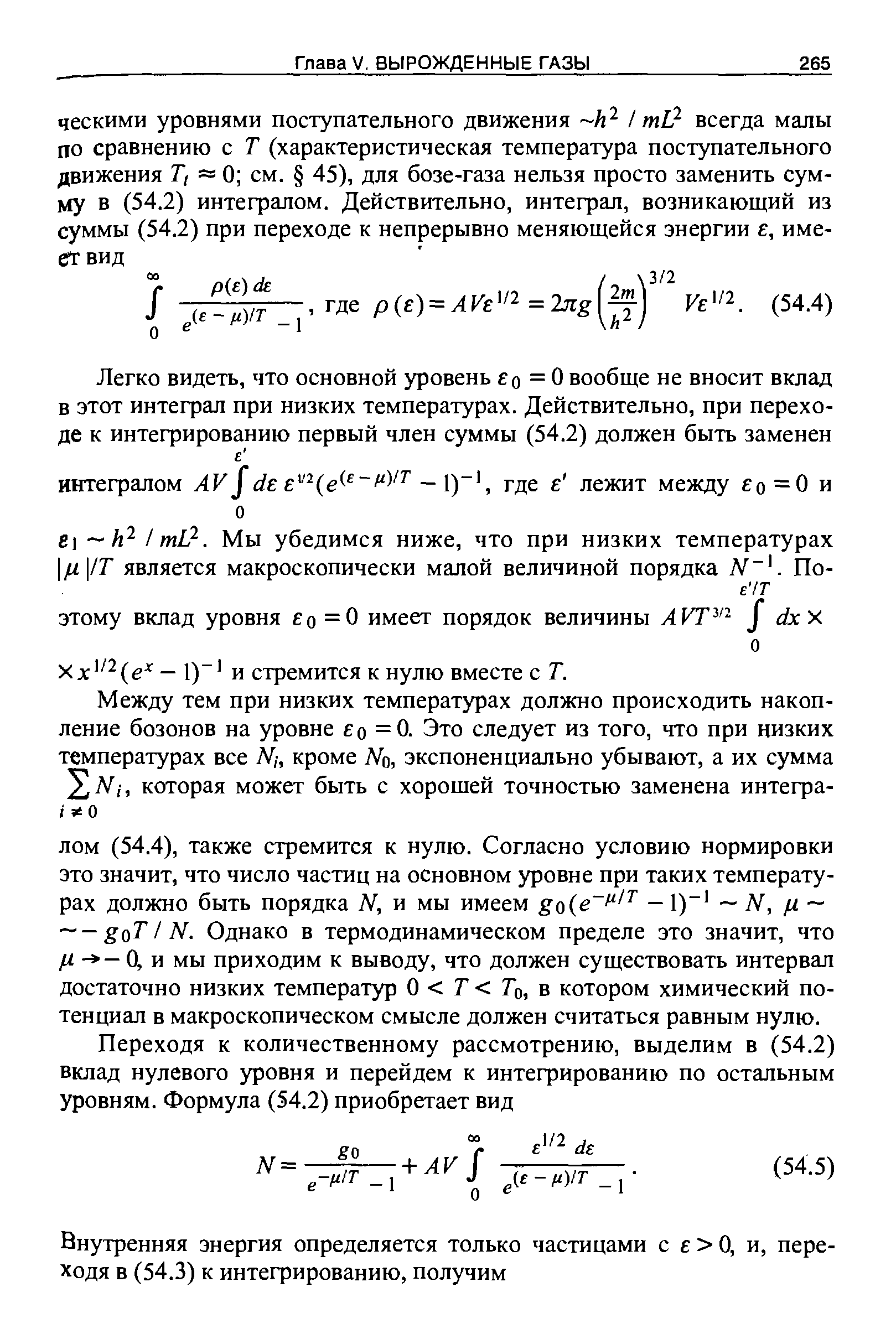 Хд 1/2( дг — 1) 1 и стремится к нулю вместе с Т.
