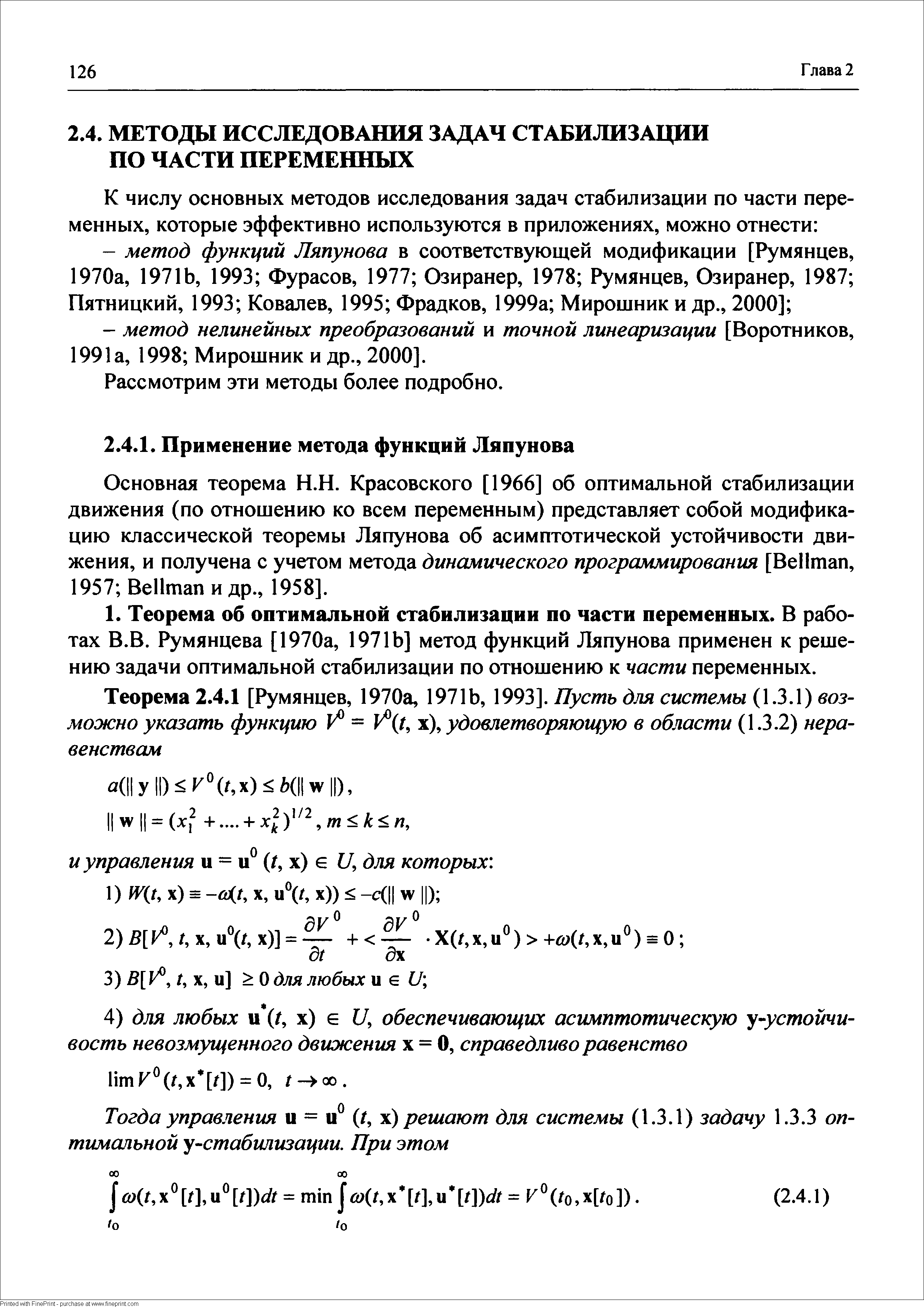 Рассмотрим эти методы более подробно.
