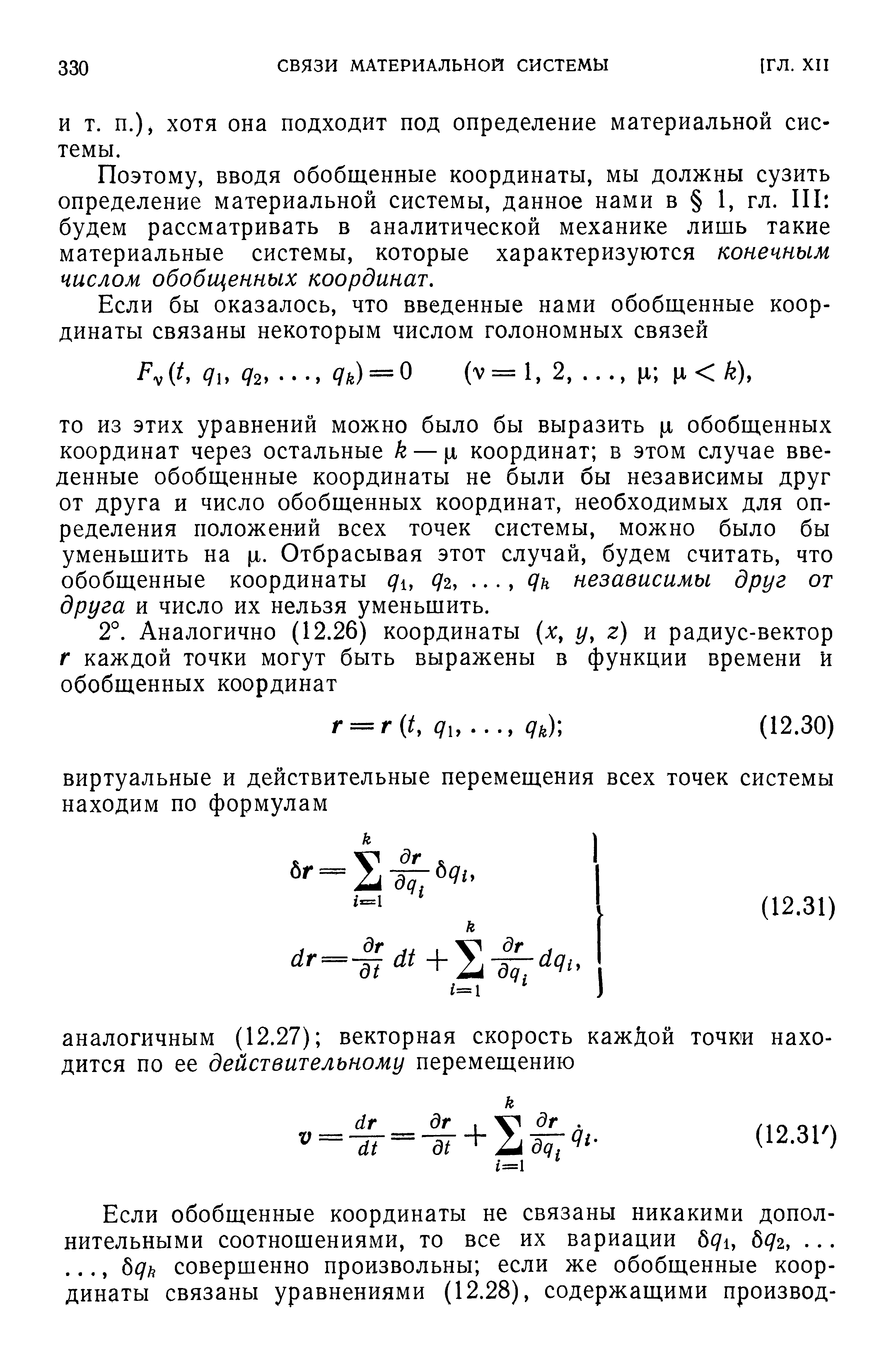 ХОТЯ она подходит под определение материальной системы.
