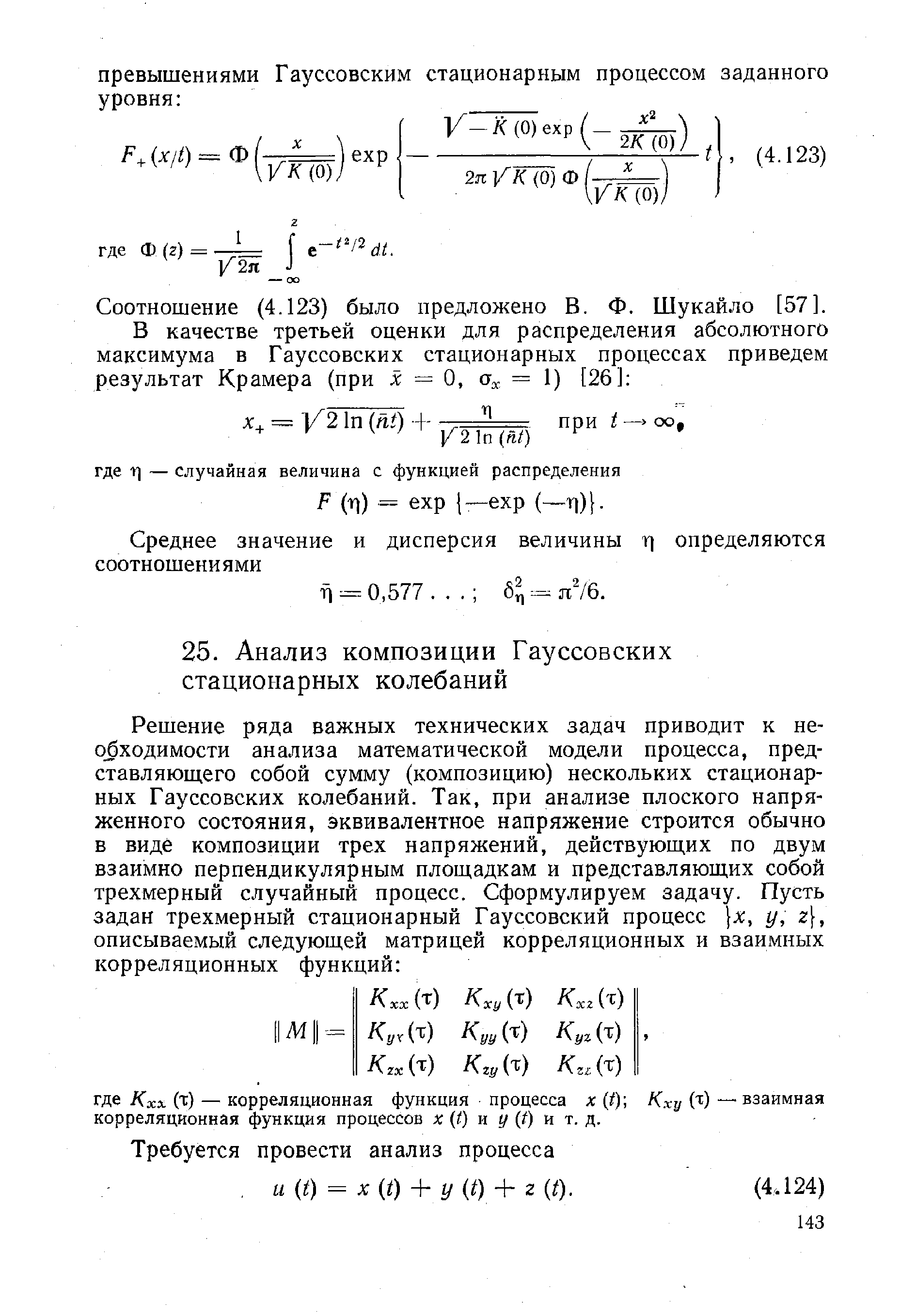 Требуется провести анализ процесса. u(t) = x t) + у (t) -f 2 t).
