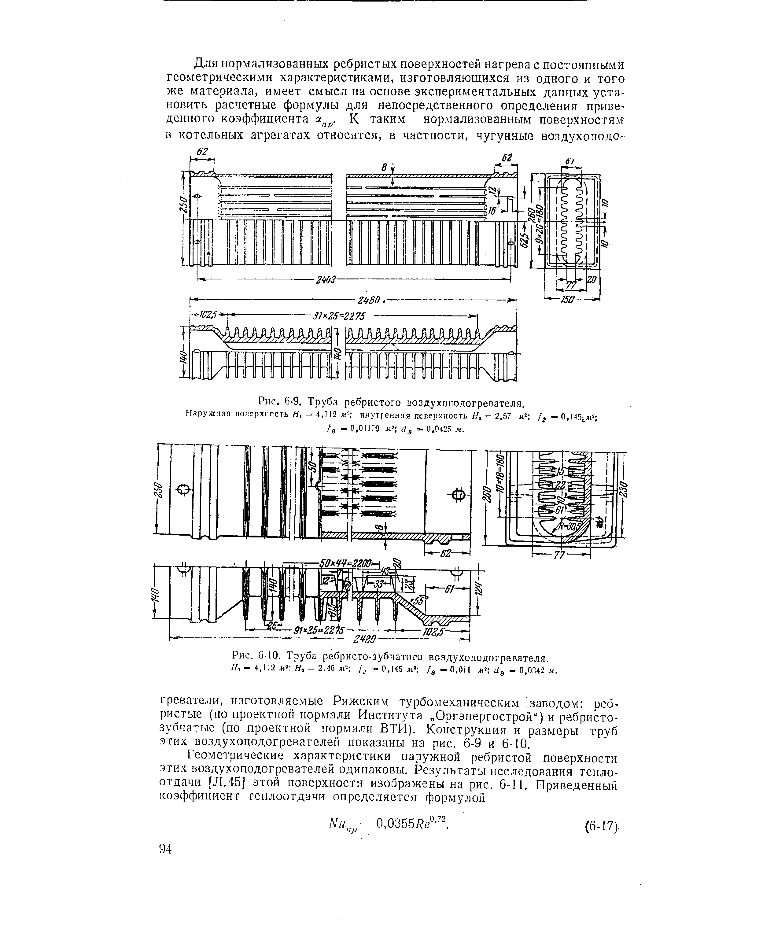 Чертеж оребренной трубы