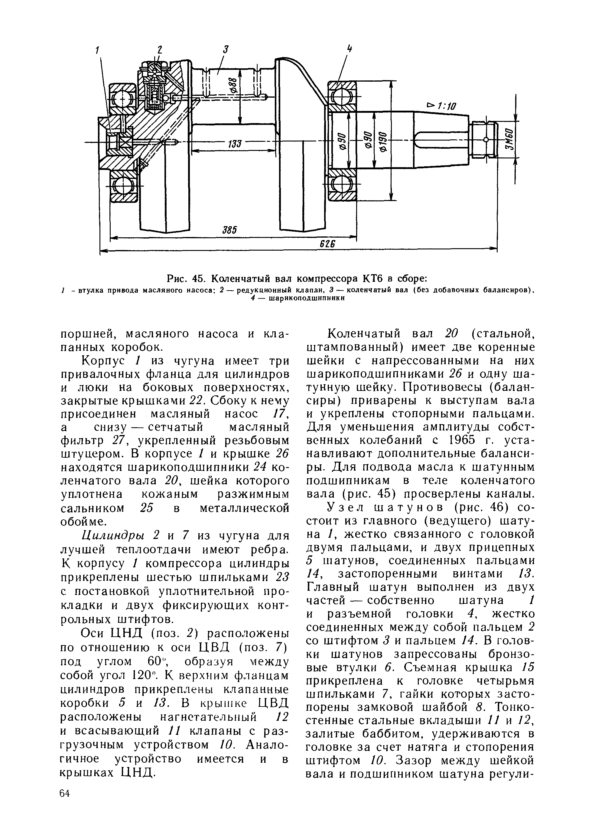 Коленчатый вал компрессора чертеж - 86 фото