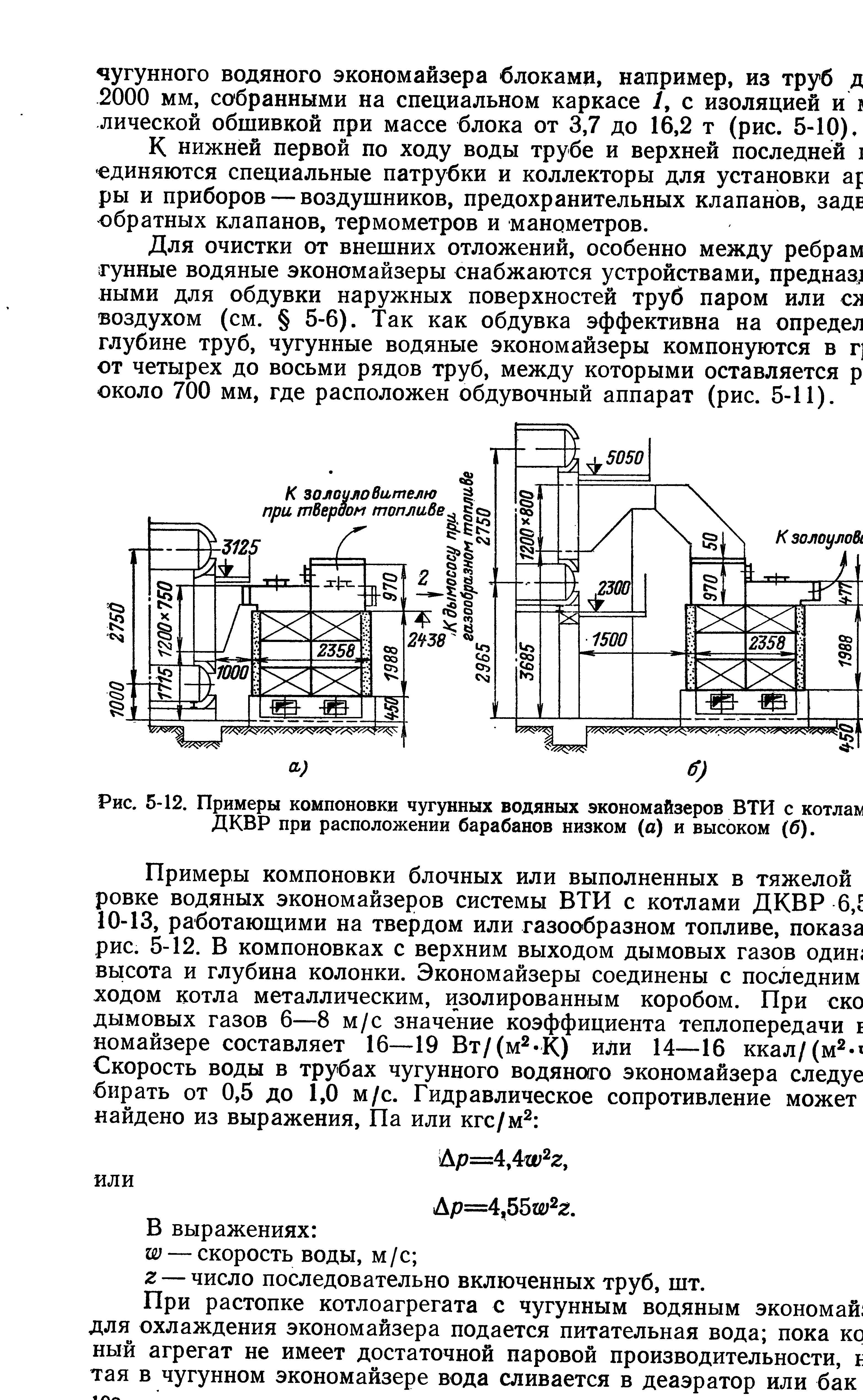 Схема экономайзера котла ДКВР