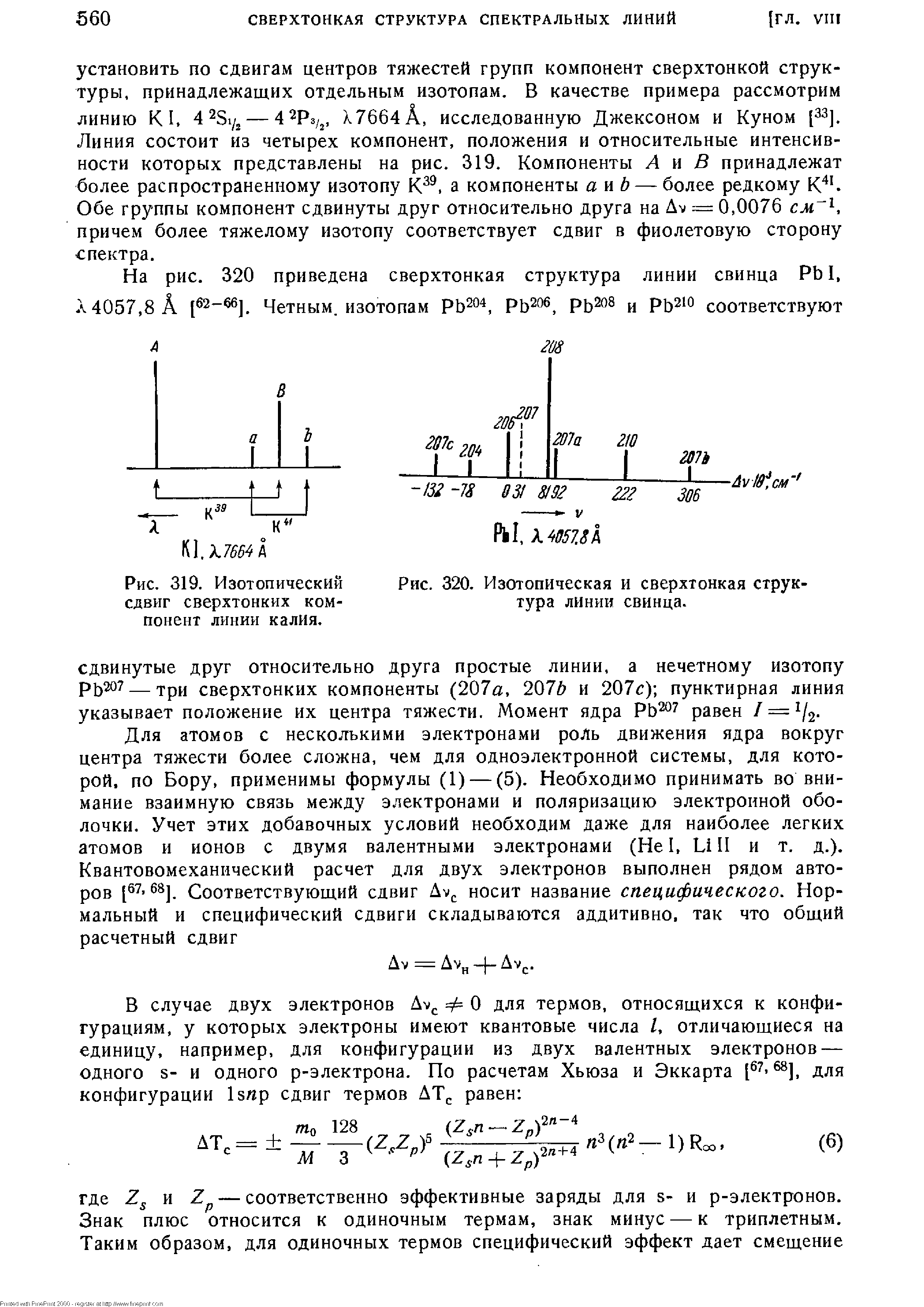 Смещение спектральных линий. Изотопическое смещение спектральных линий. Изотопический сдвиг водорода. Изотопический сдвиг формула. Изотопический сдвиг атомных уровней..