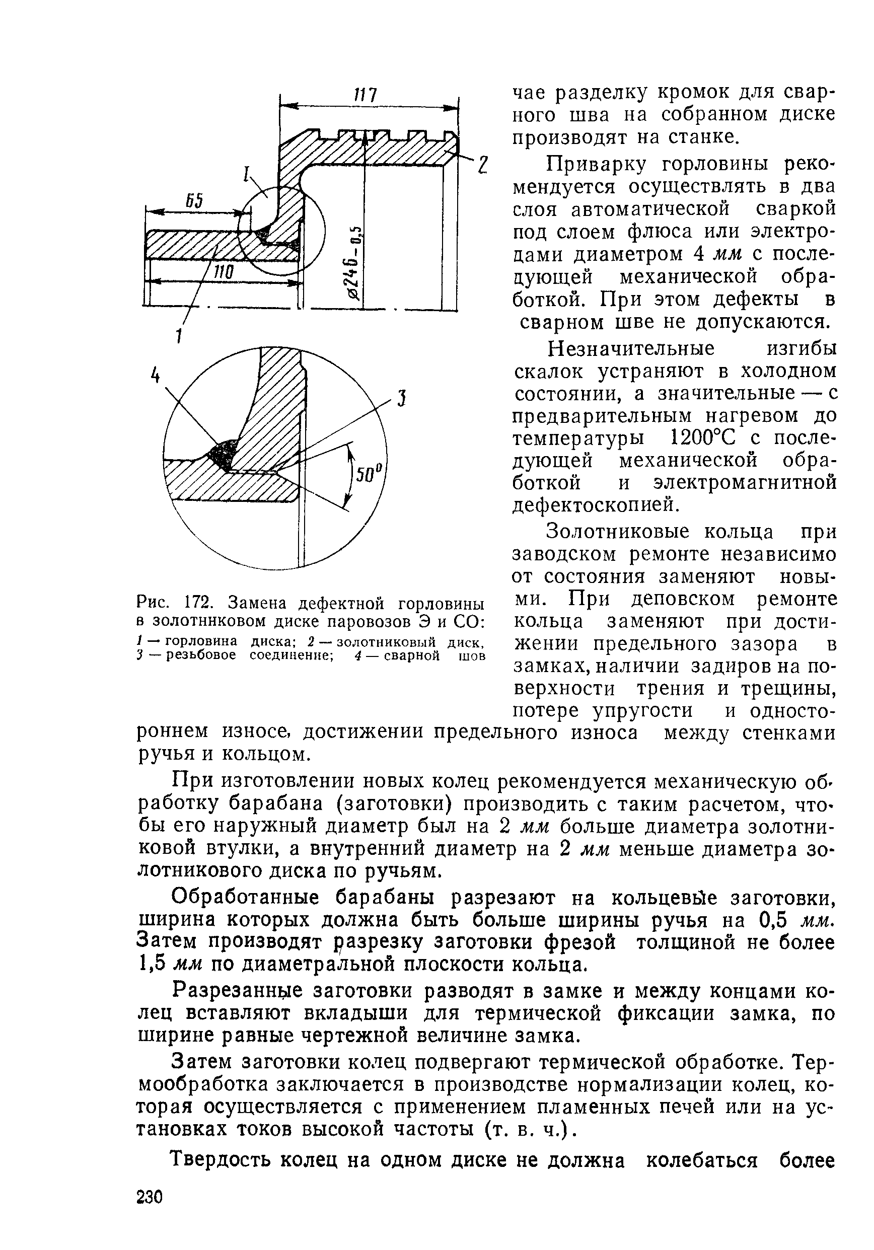 Дипломная работа на тему замена дефектных болтов