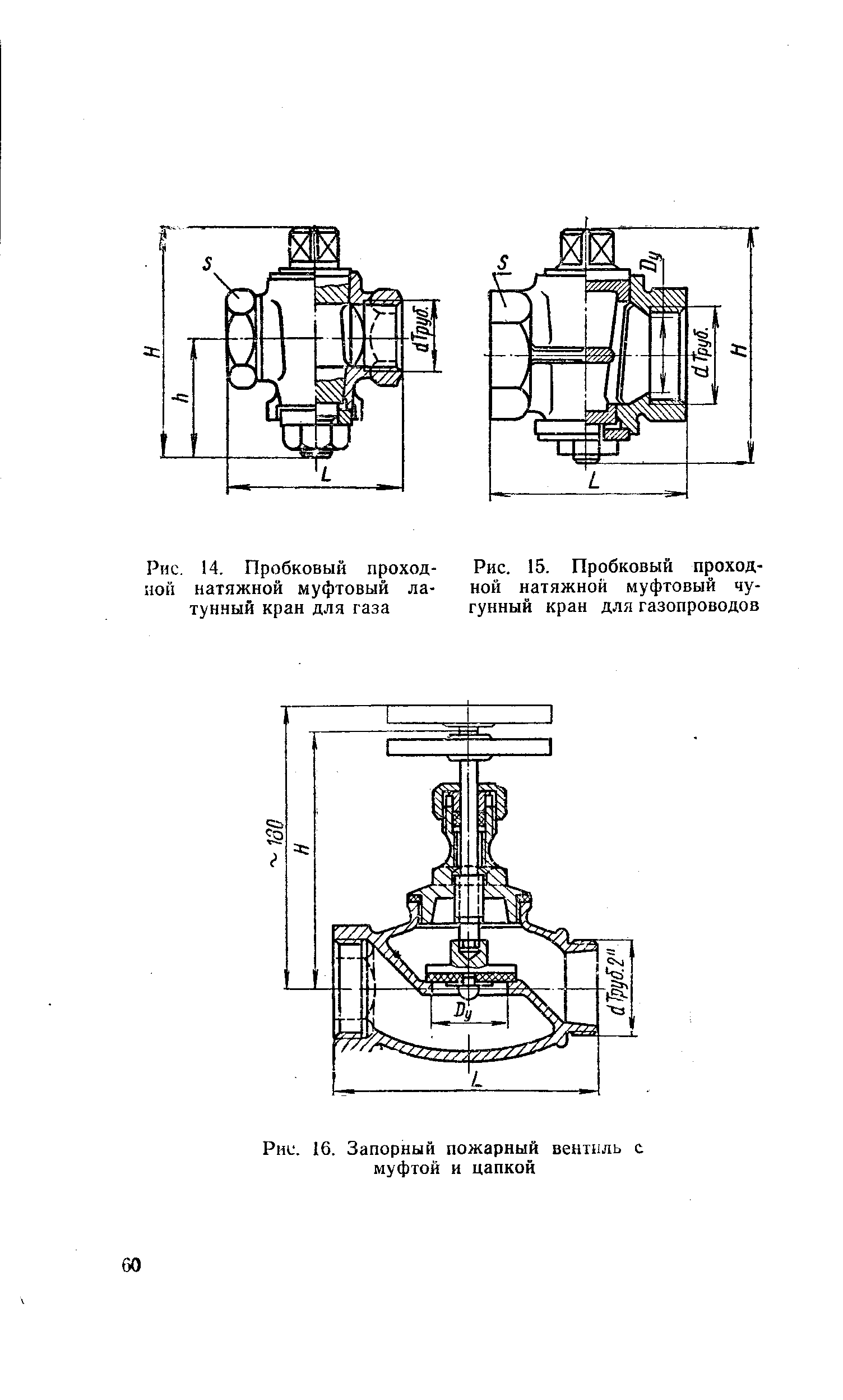 Кран газовый пробковый старого образца