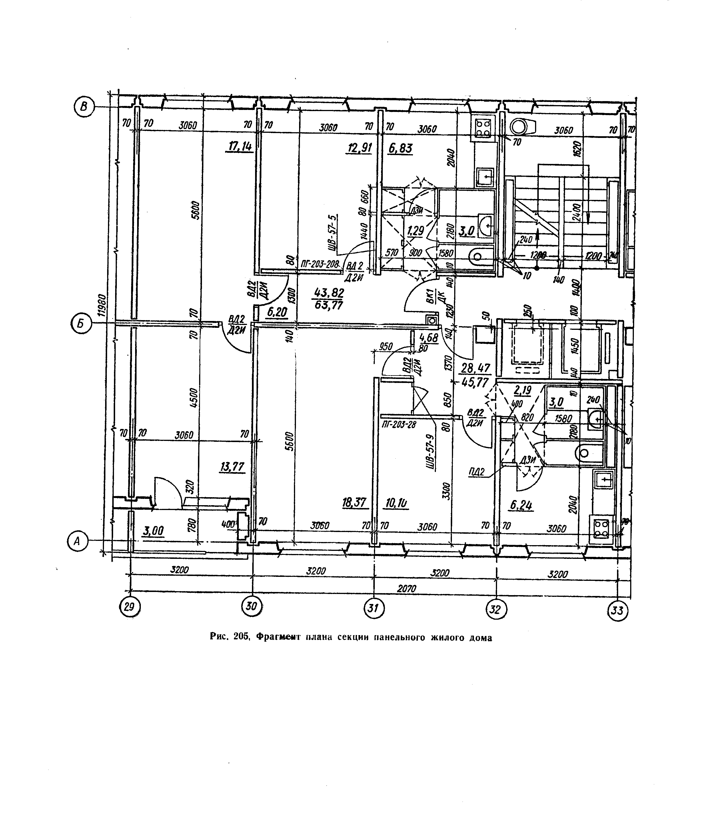 Рис. 205, Фрагмент плана секции панельного жилого дома
