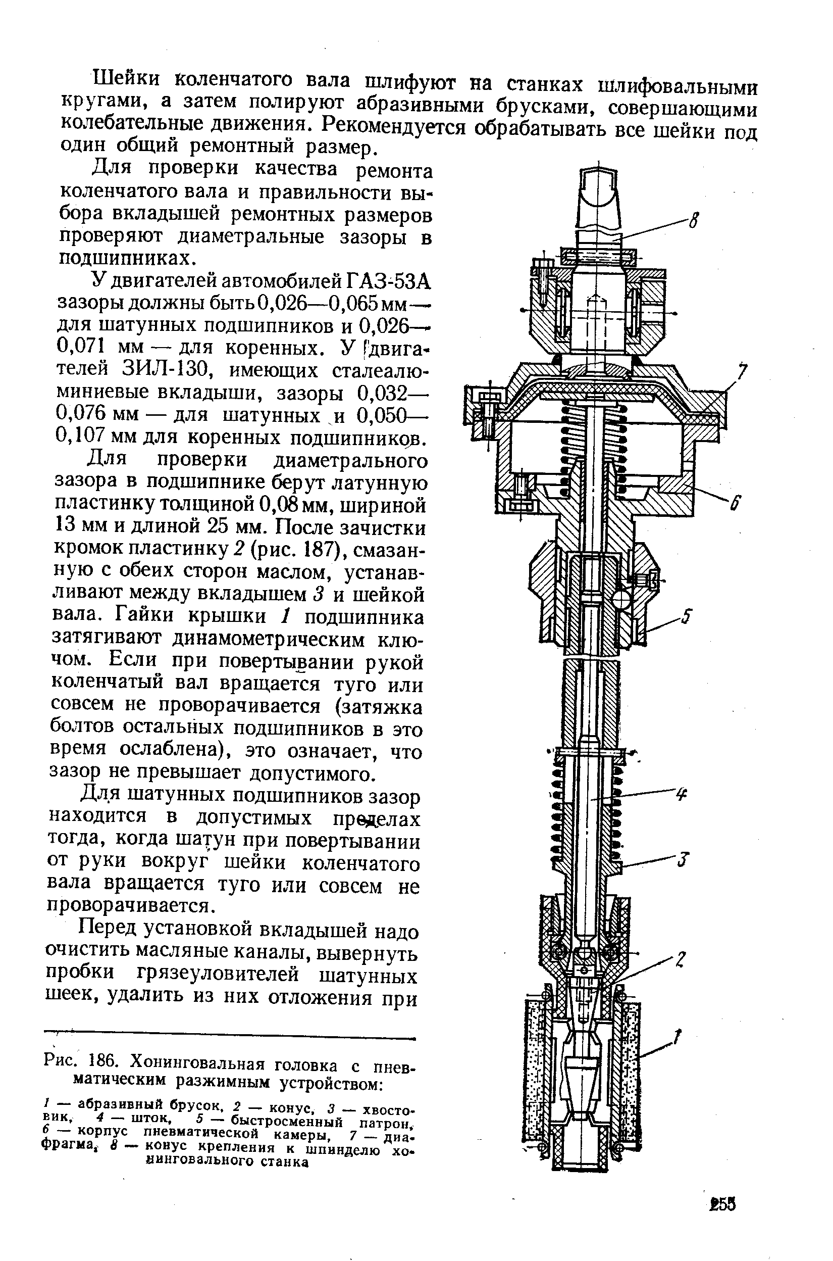 Чертеж хонинговального станка