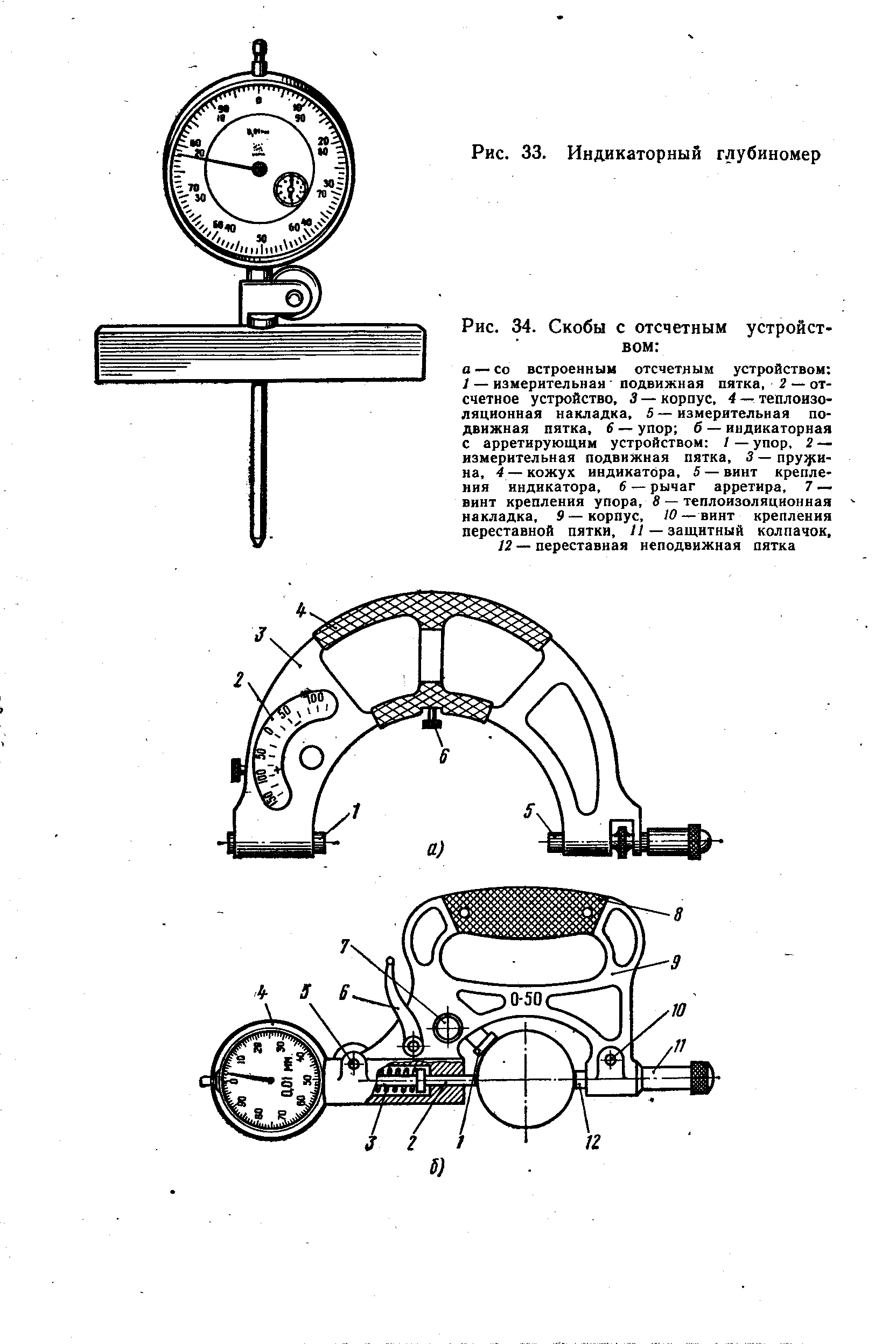 Индикаторная скоба чертеж