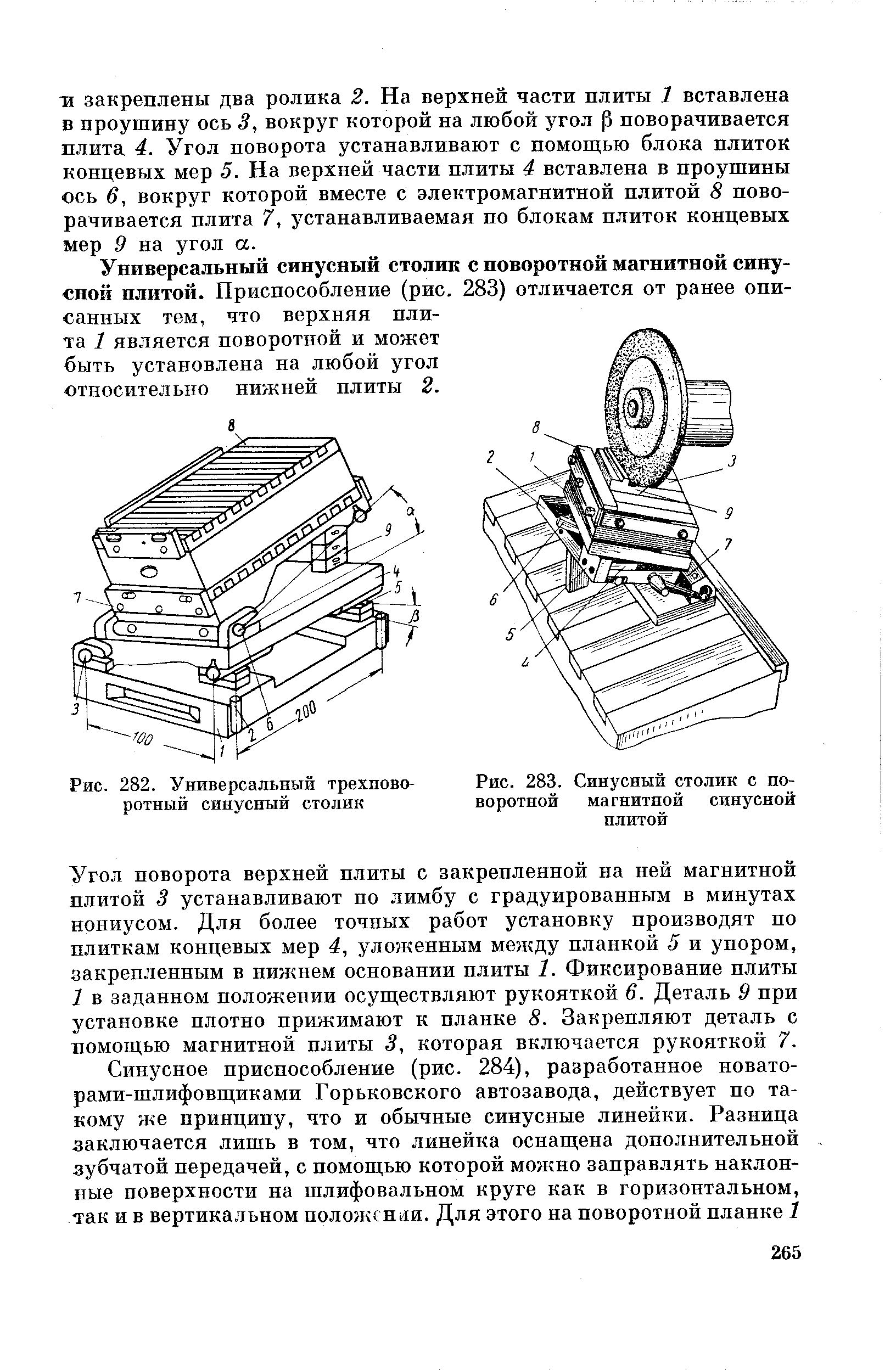 Магнитный стол гост