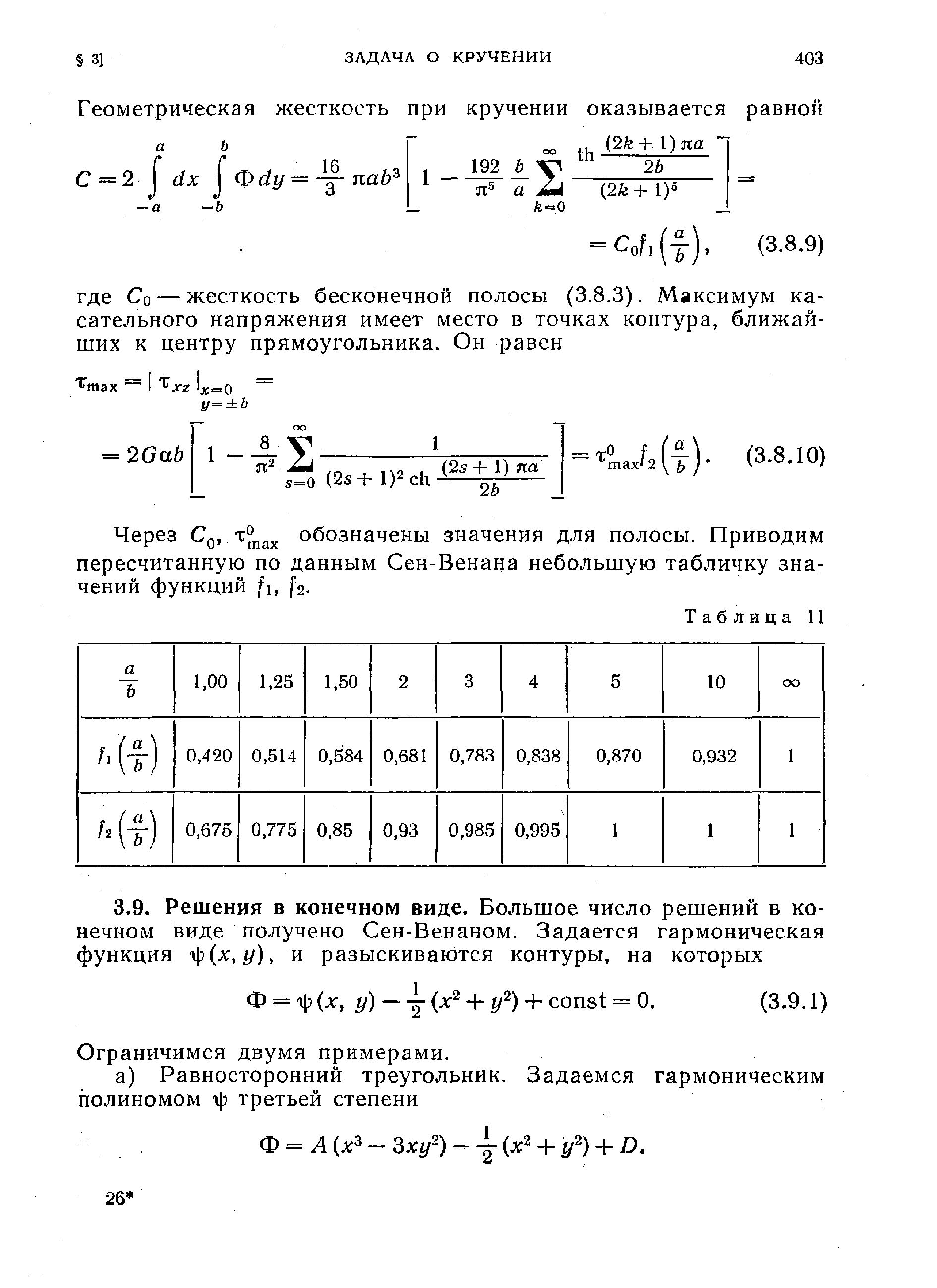 Ограничимся двумя примерами.
