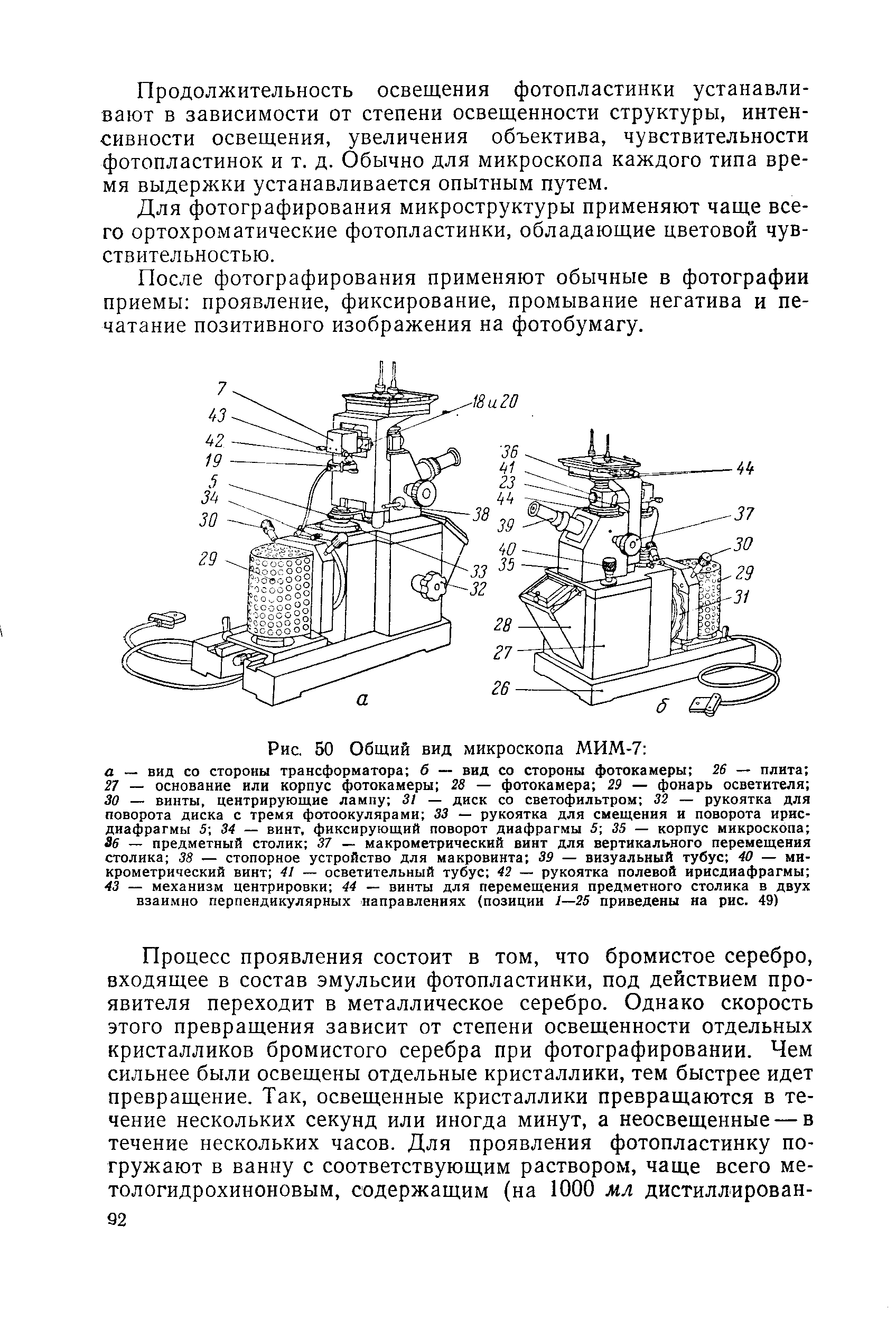 Схема мим 7