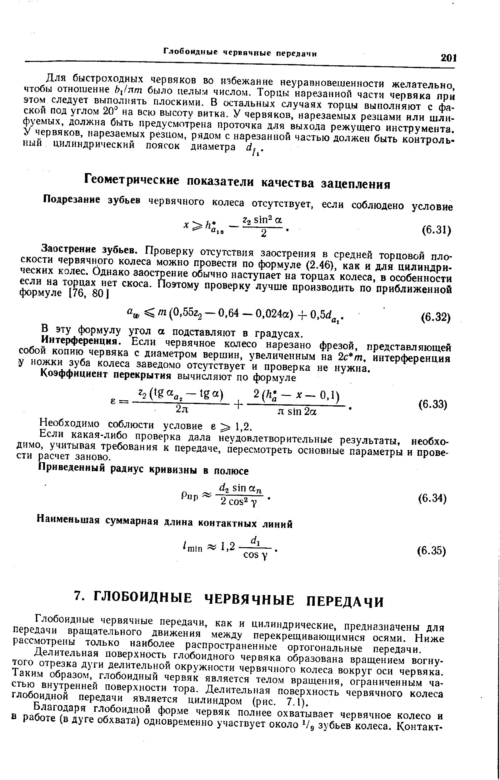 В эту формулу угол а подставляют в градусах.
