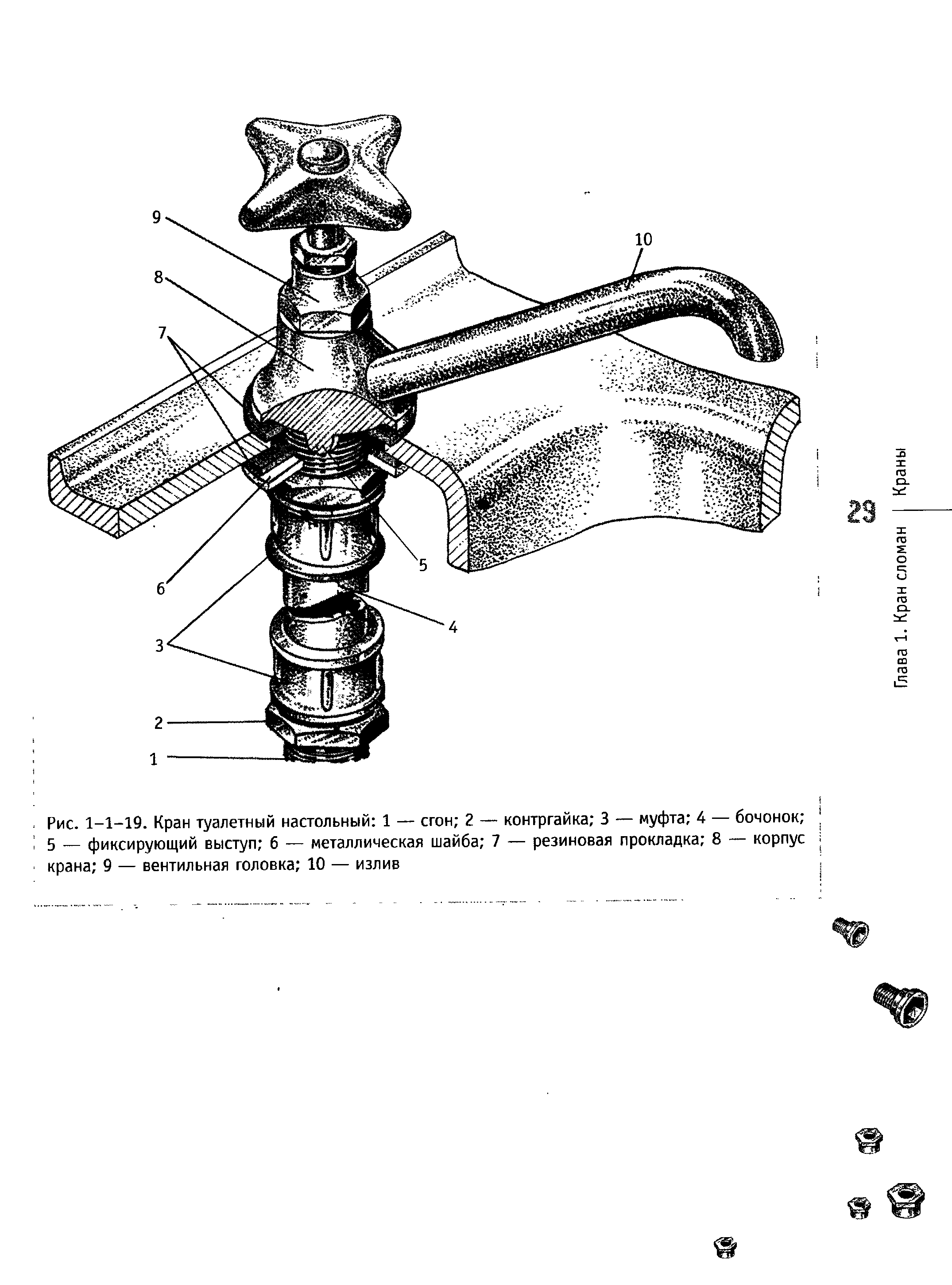 Устройство крана. Кран туалетный кт 15д. Схема устройства вентильного крана. Чертёж смесителя водопроводного. Кран водопроводный вентильный конструкция.