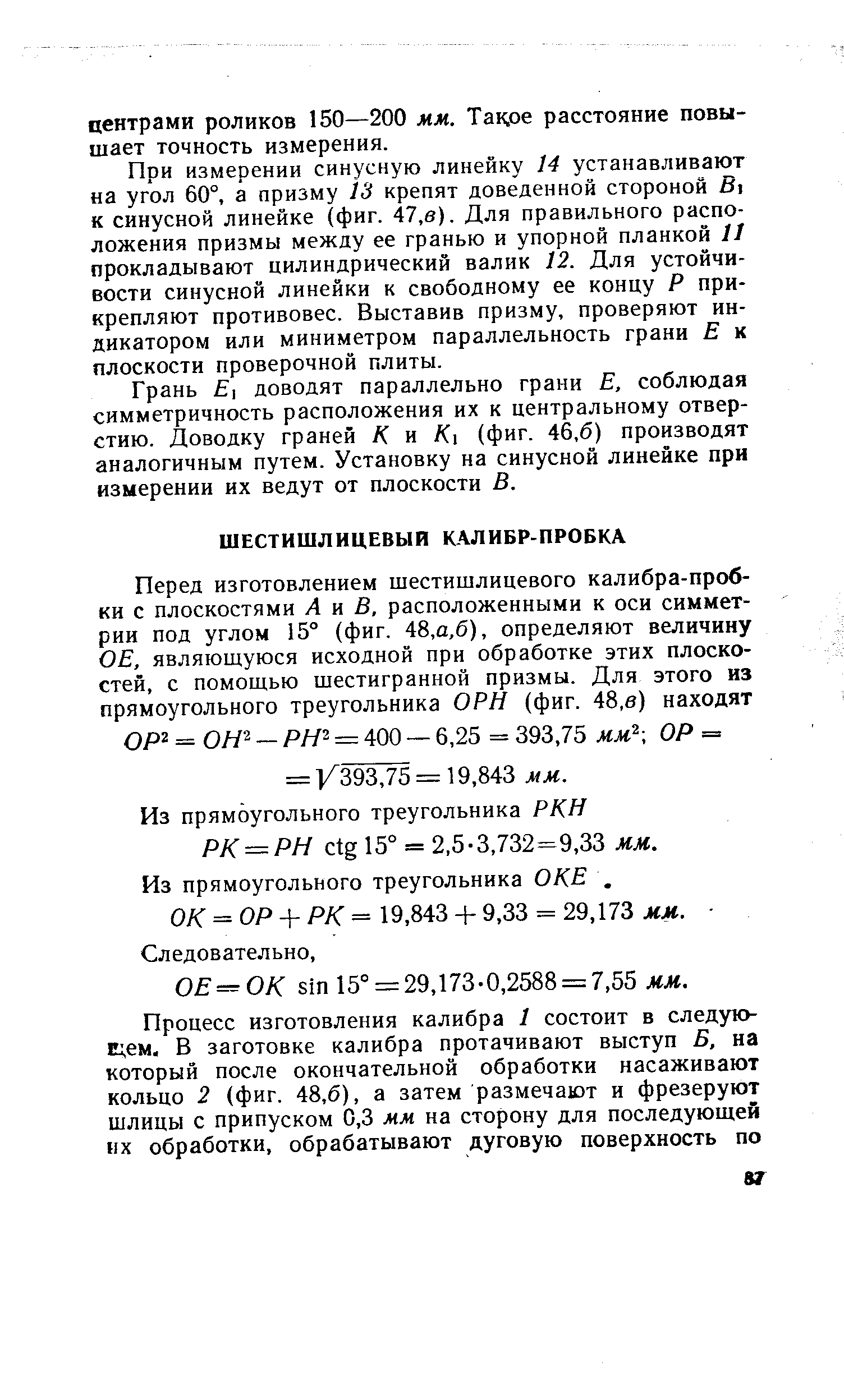 Из прямоугольного треугольника ОКЕ. 
