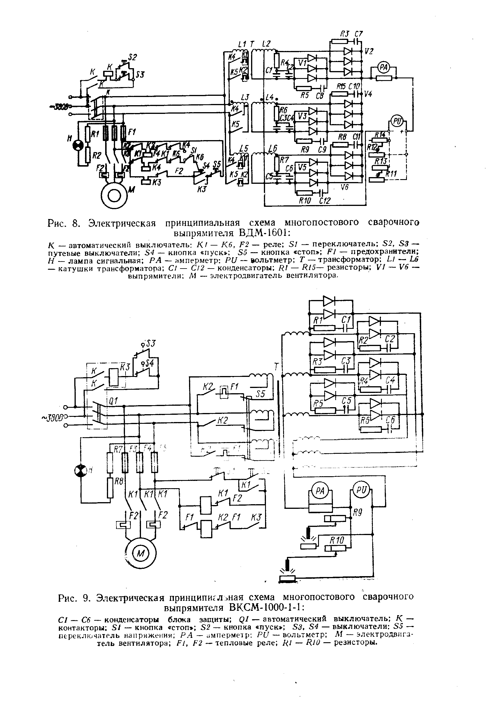 Вдм 6303с схема электрическая