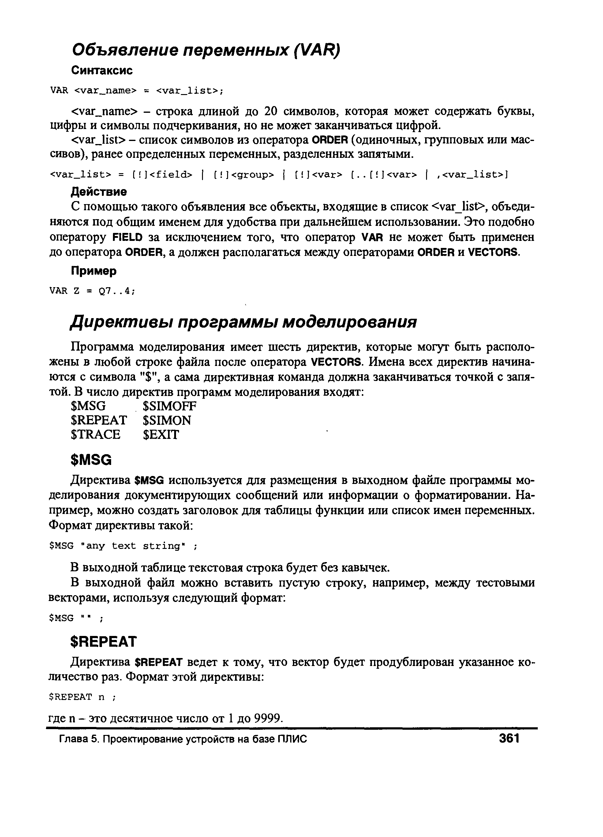 В выходной таблице текстовая строка будет без кавычек.
