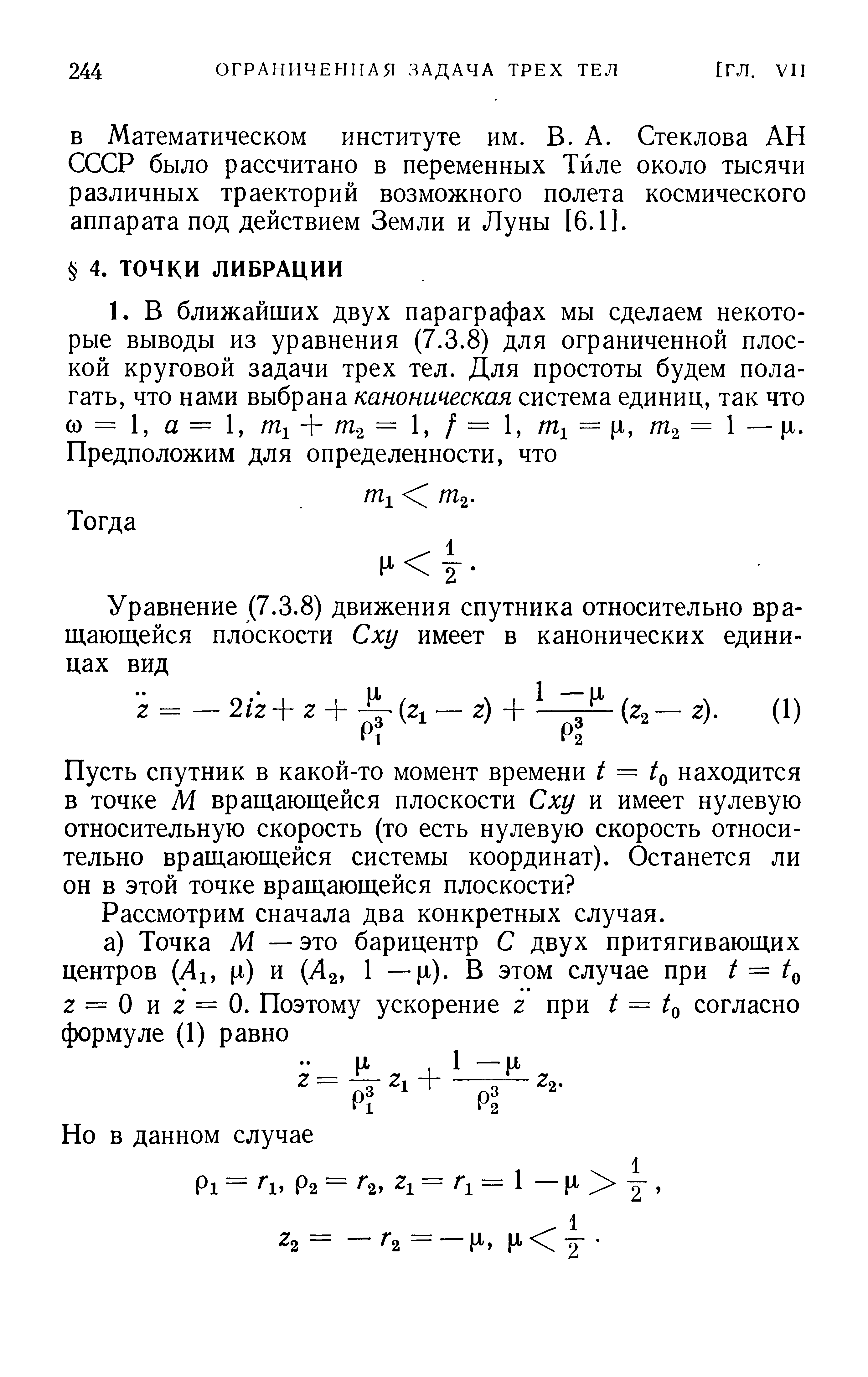 Рассмотрим сначала два конкретных случая.
