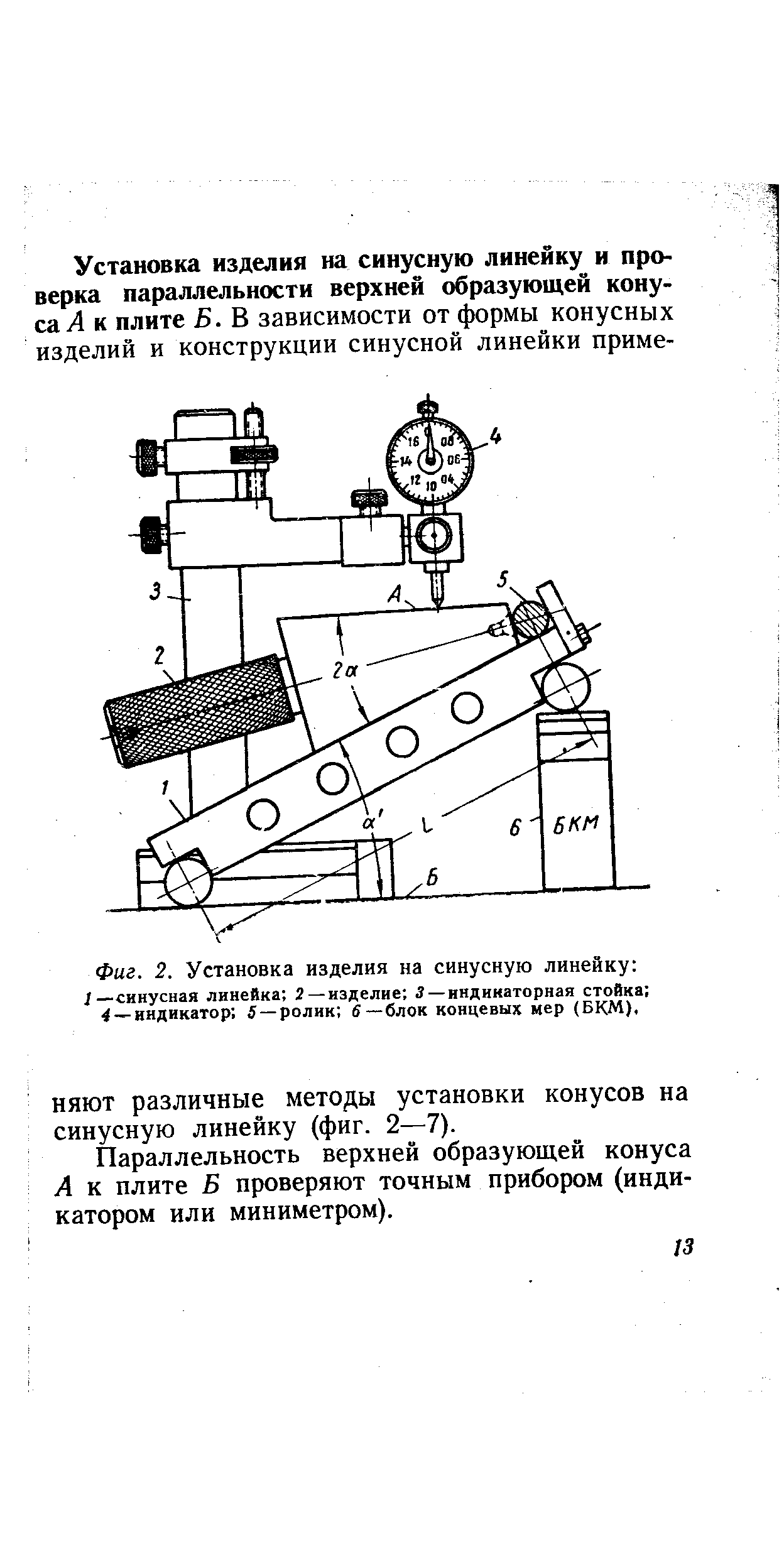 Изделие установка