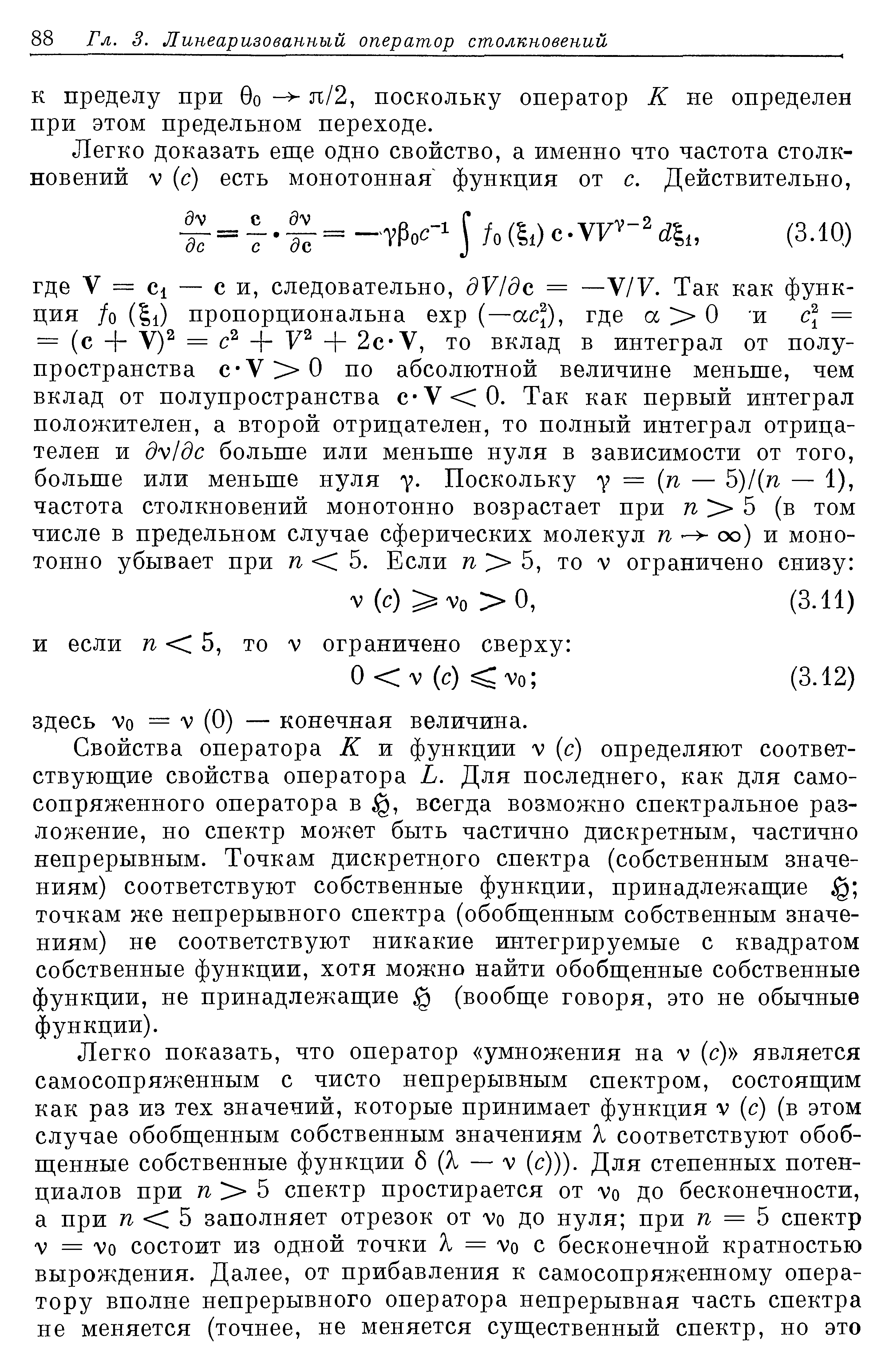 К пределу при 0о - я/2, поскольку оператор К не определен при этом предельном переходе.
