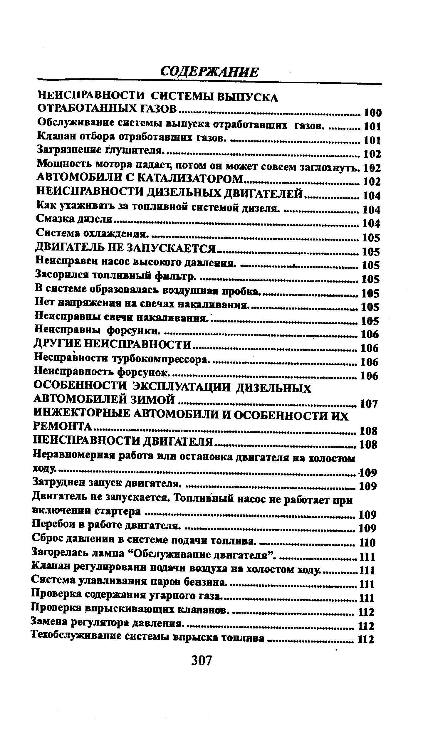 Неисправен насос высокого давления. Засорился топливный фильтр.
