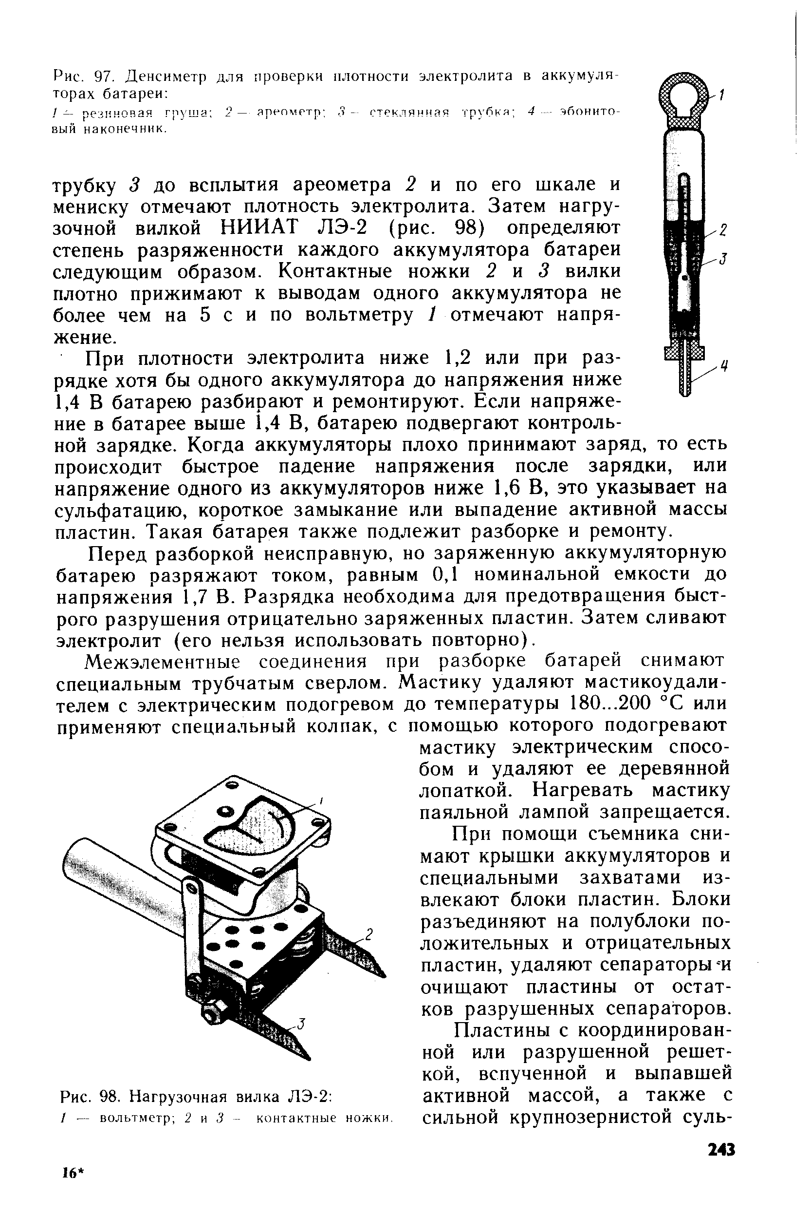 Схема подключения нагрузочной вилки