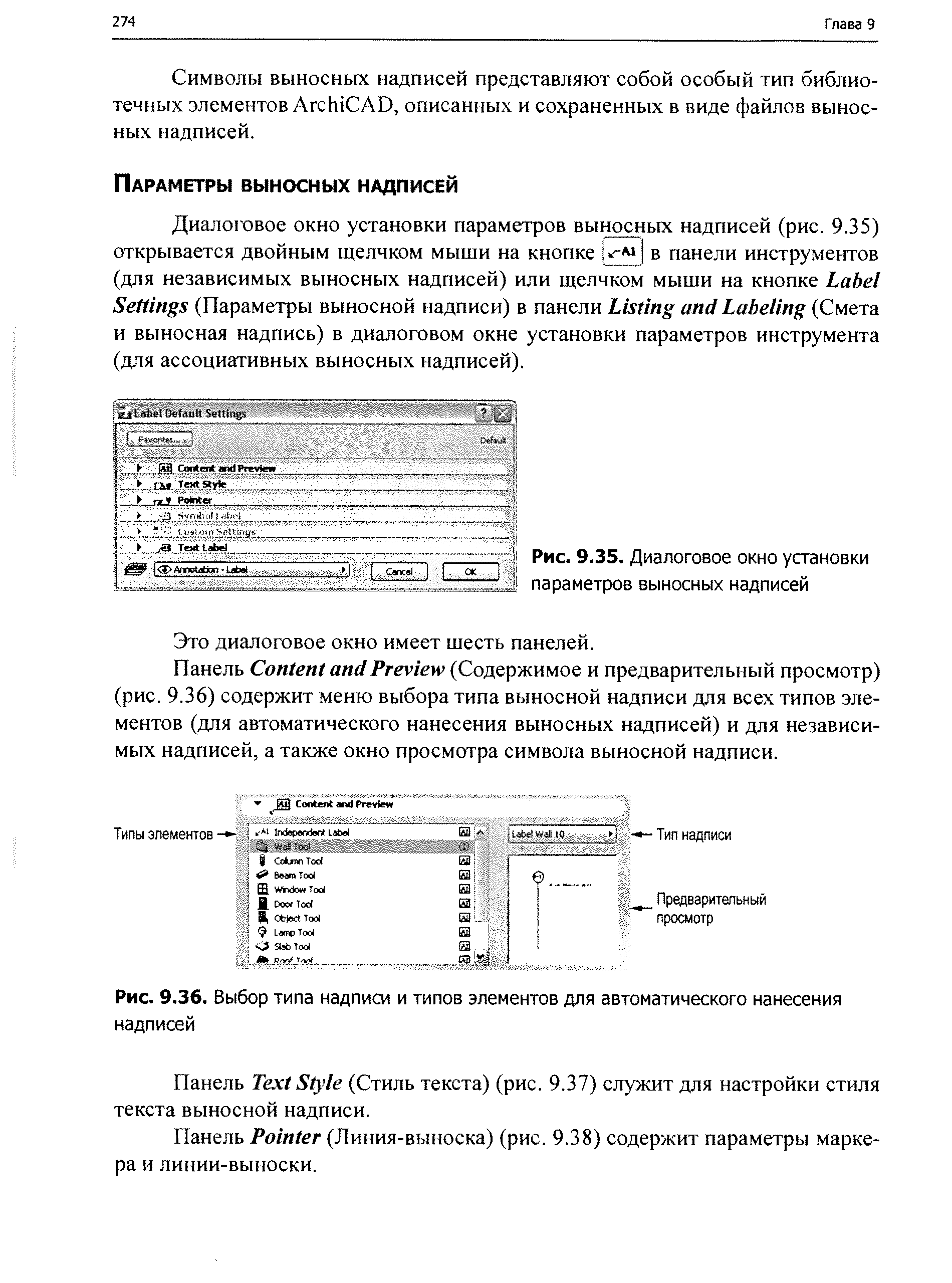 Это диалоговое окно имеет шесть панелей.
