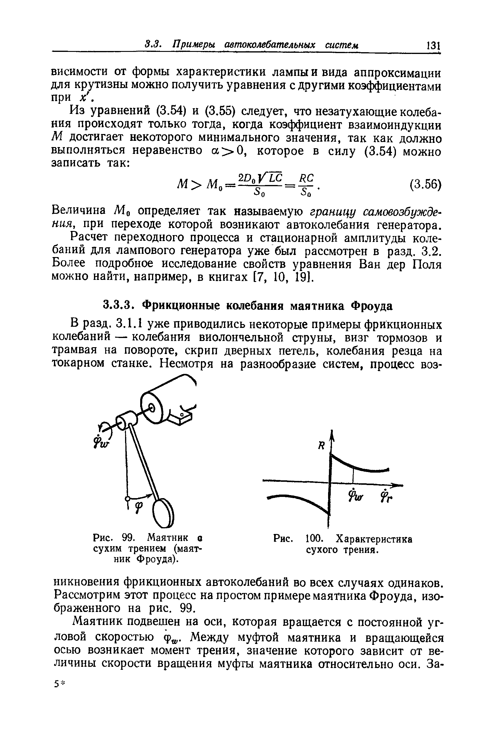 Характеристика сухого трения