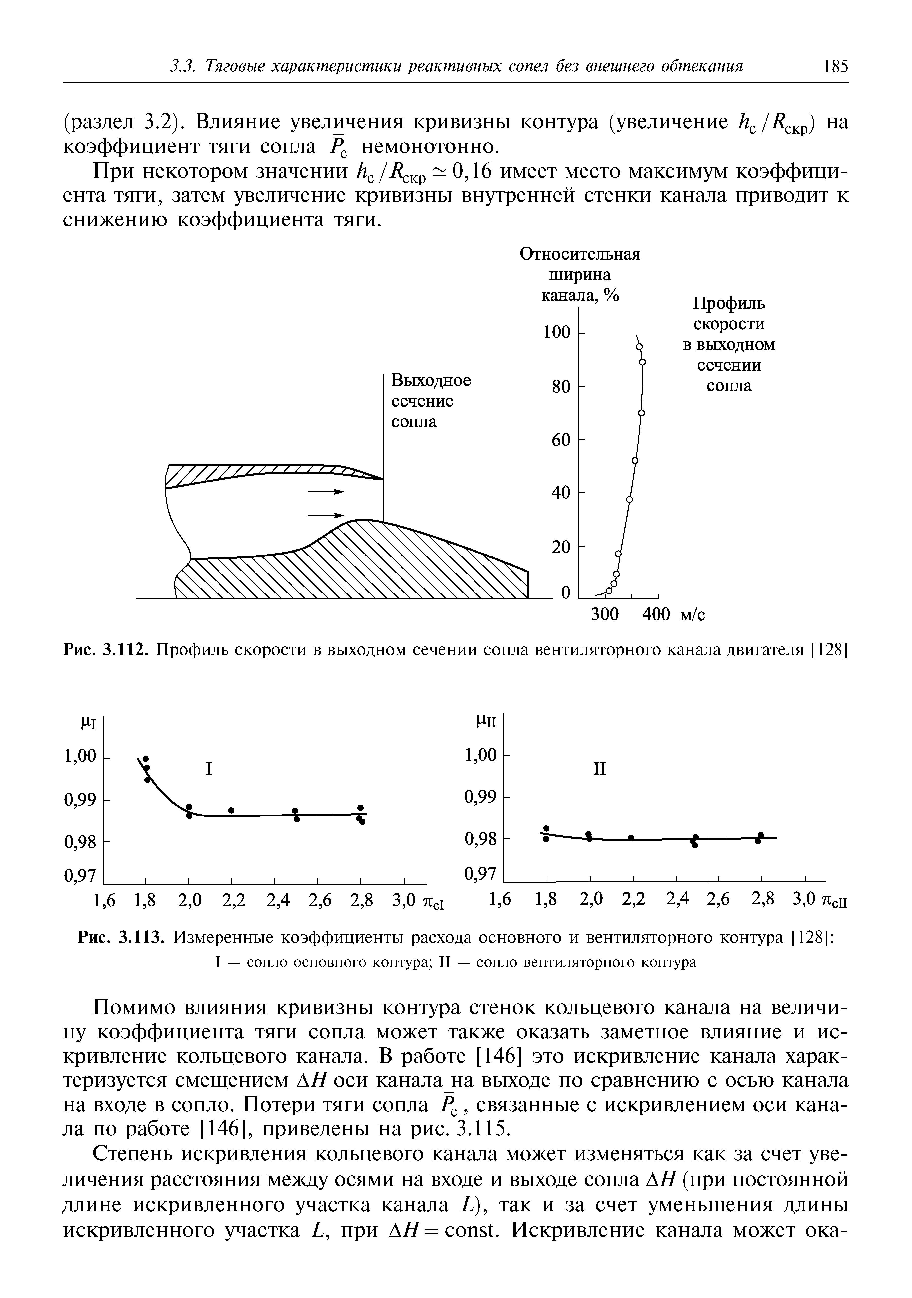 Коэффициент расхода пара