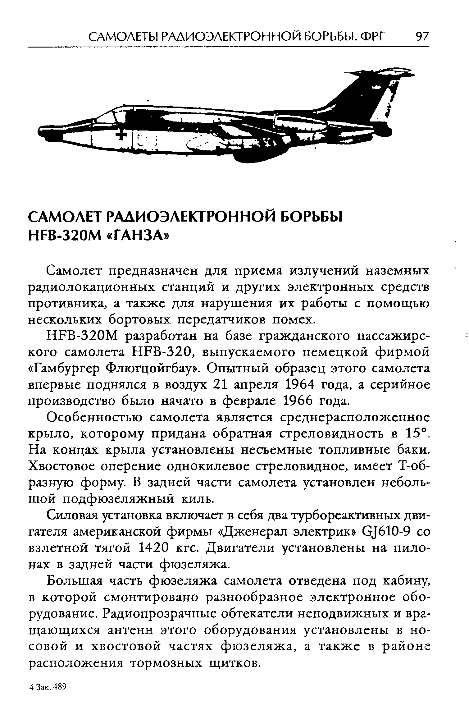 Самолет предназначен для приема излучений наземных радиолокационных станций и других электронных средств противника, а также для нарушения их работы с помощью нескольких бортовых передатчиков помех.
