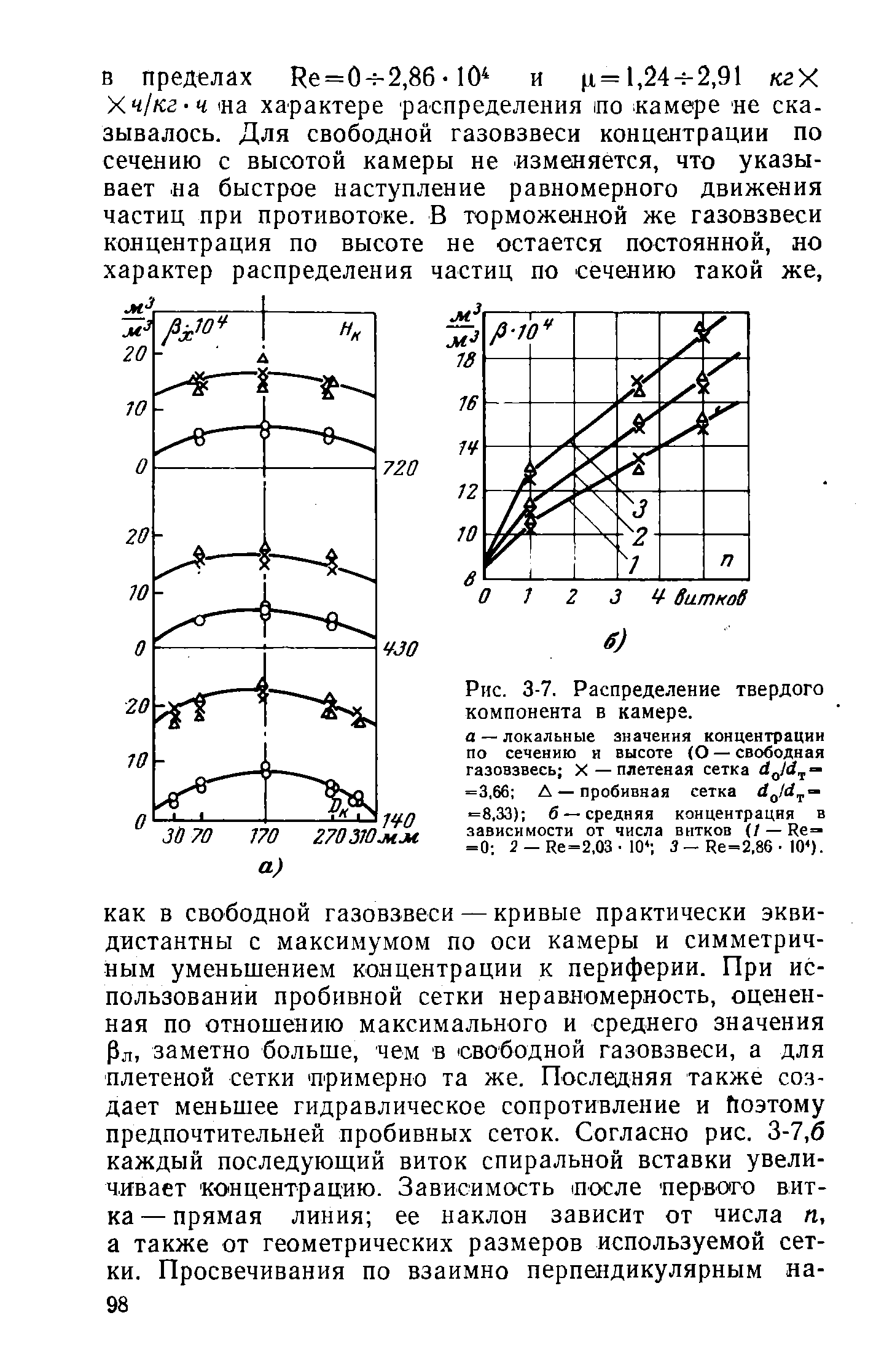 Концентрация на столах это разделение по плотности материала